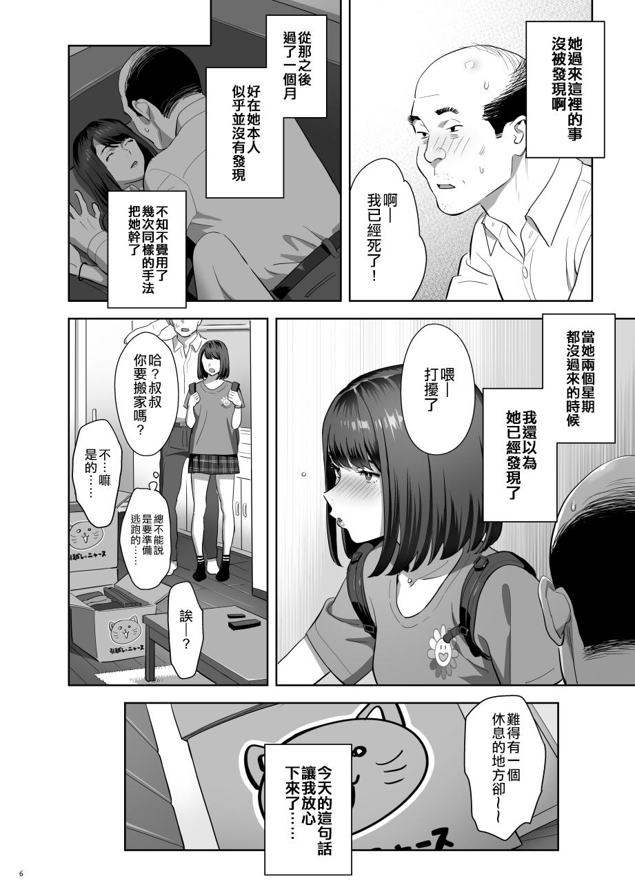 Hairy Sexy Tonari no JK ni Odosarete Iribitararetemasu (Naki 2 - Original HD - Page 5