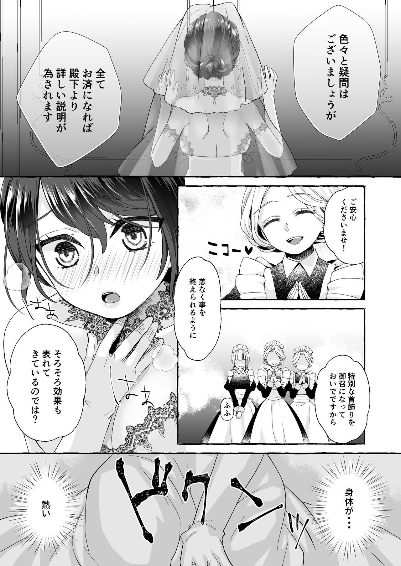 Amateur Sex Tapes Watari no Hanayome wa Noroi o Ukeru Girlfriends - Page 9