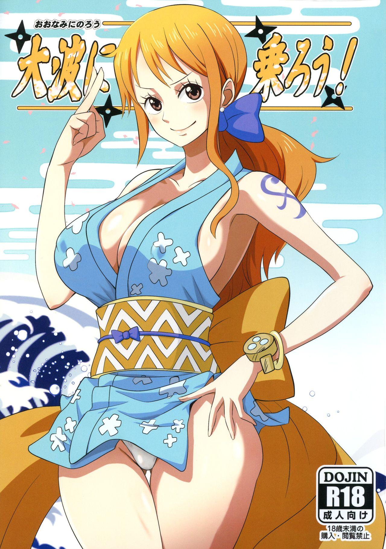 Perfect Butt Oonami ni Norou! - One piece Perfect Tits - Picture 1