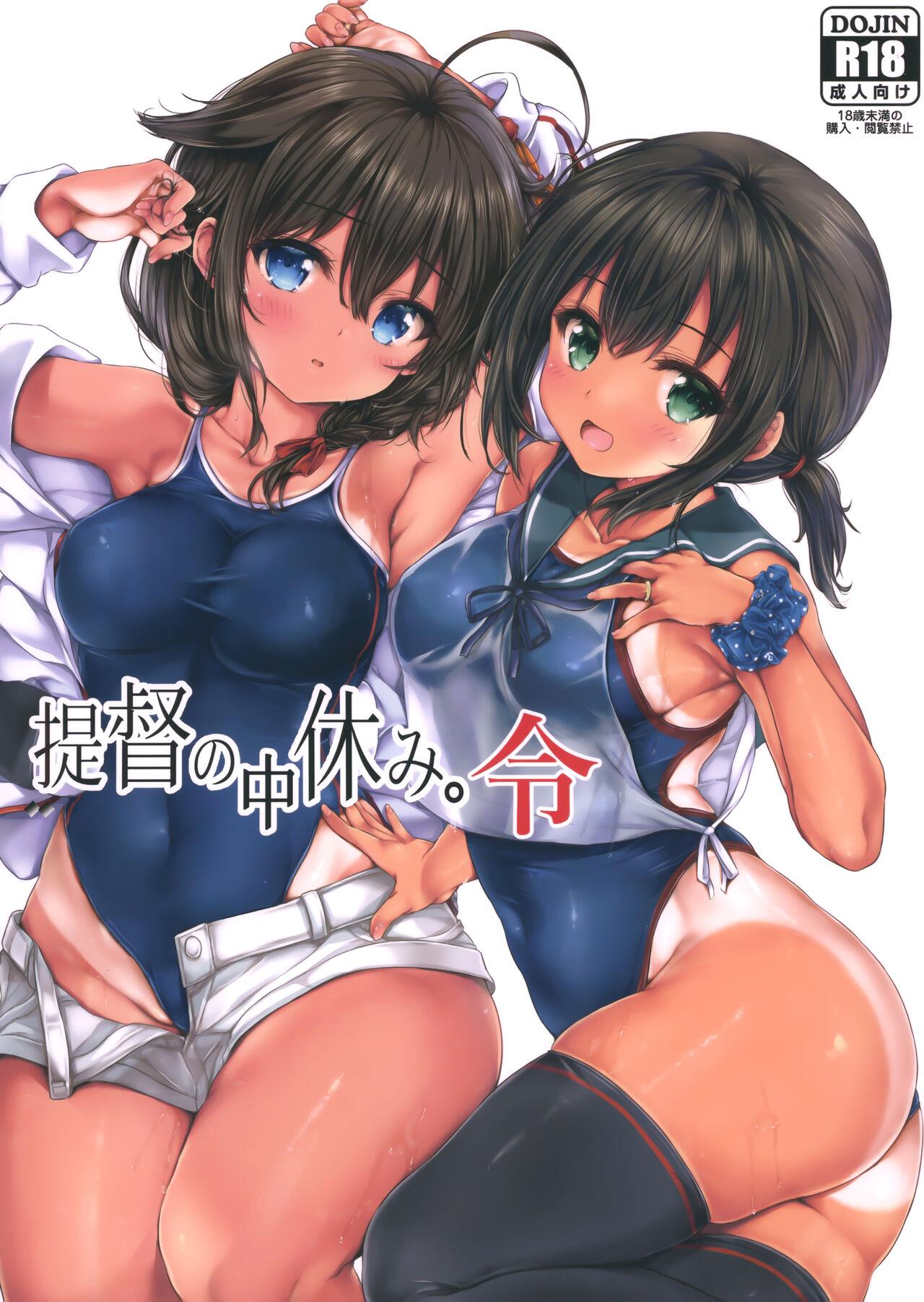 Clothed Sex Teitoku no Nakayasumi. Rei - Kantai collection Oiled - Page 2