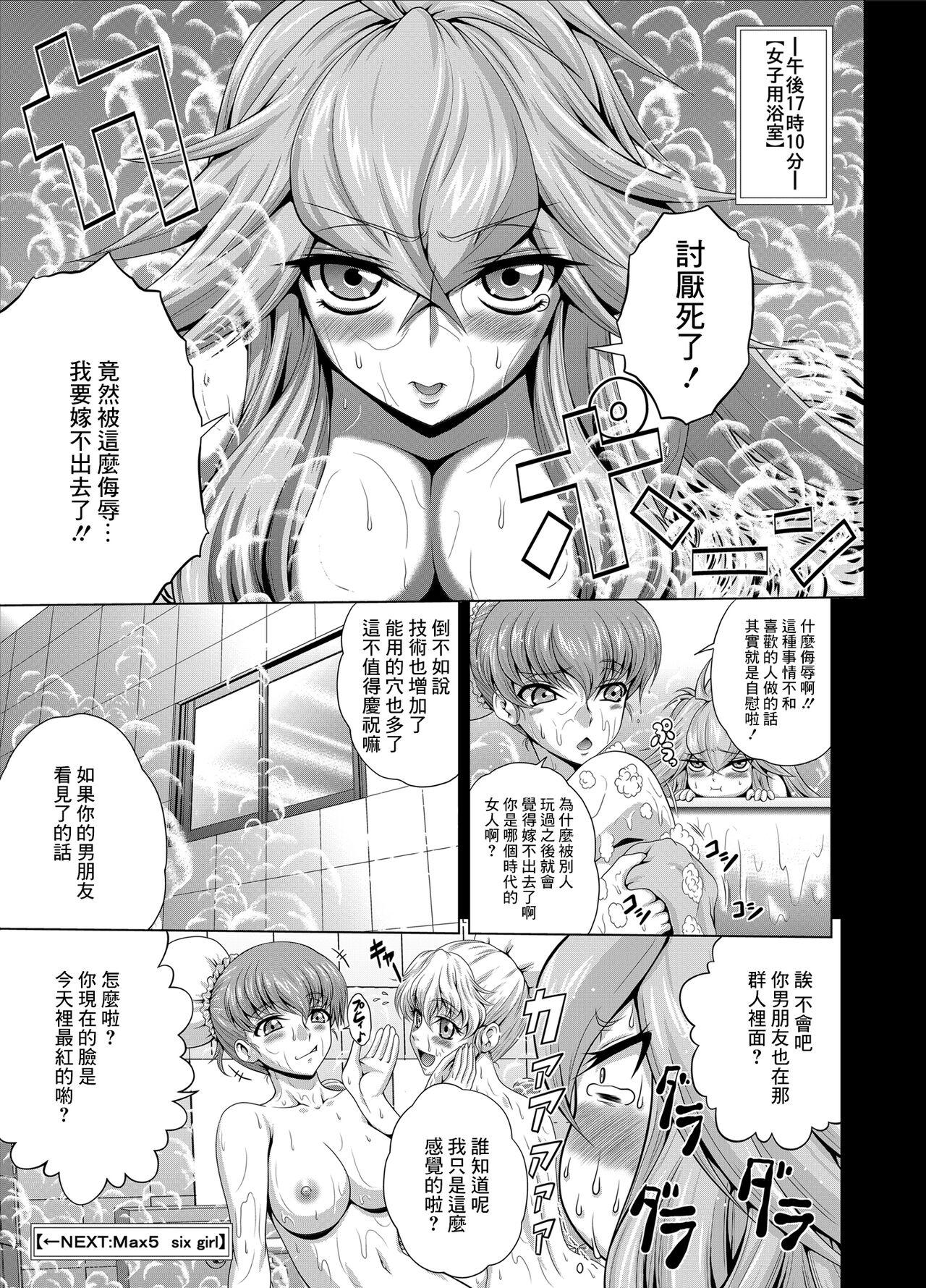 C2lemon@Max 4 - Page 24