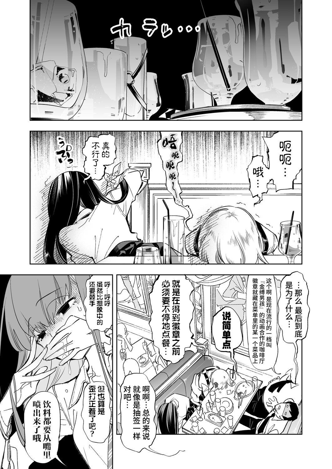 Bunda Grande [Kamishiki (Kamizuki Shiki)] Onii-san, Watashi-tachi to Ocha Shimasen kaa? [Chinese] [牛肝菌汉化] [Digital] - Original Mujer - Page 5