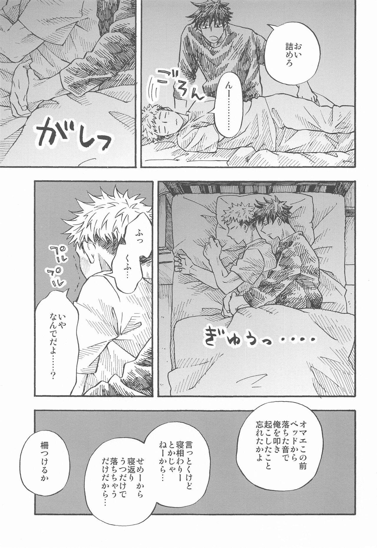 Gay Cut Kyoukaisen no Mukougawa - Jujutsu kaisen Huge - Page 4