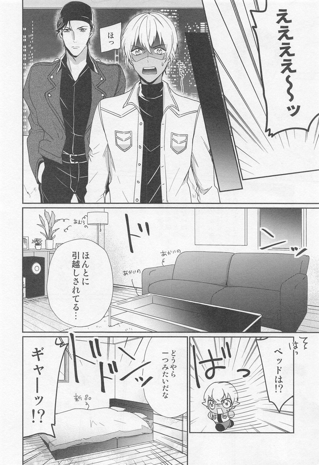 Petite Teenager Idol Datte Koi o Suru - Detective conan | meitantei conan Gayemo - Page 11