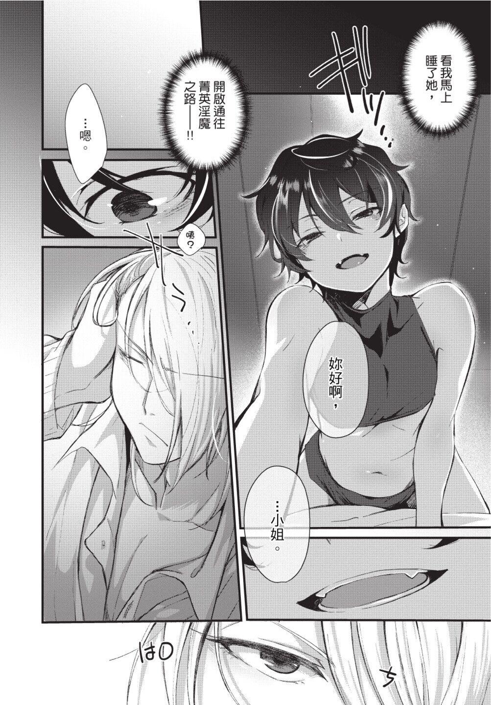 Sexy Sluts oshikake akuma wa sakaraenai! - Original Oriental - Page 9