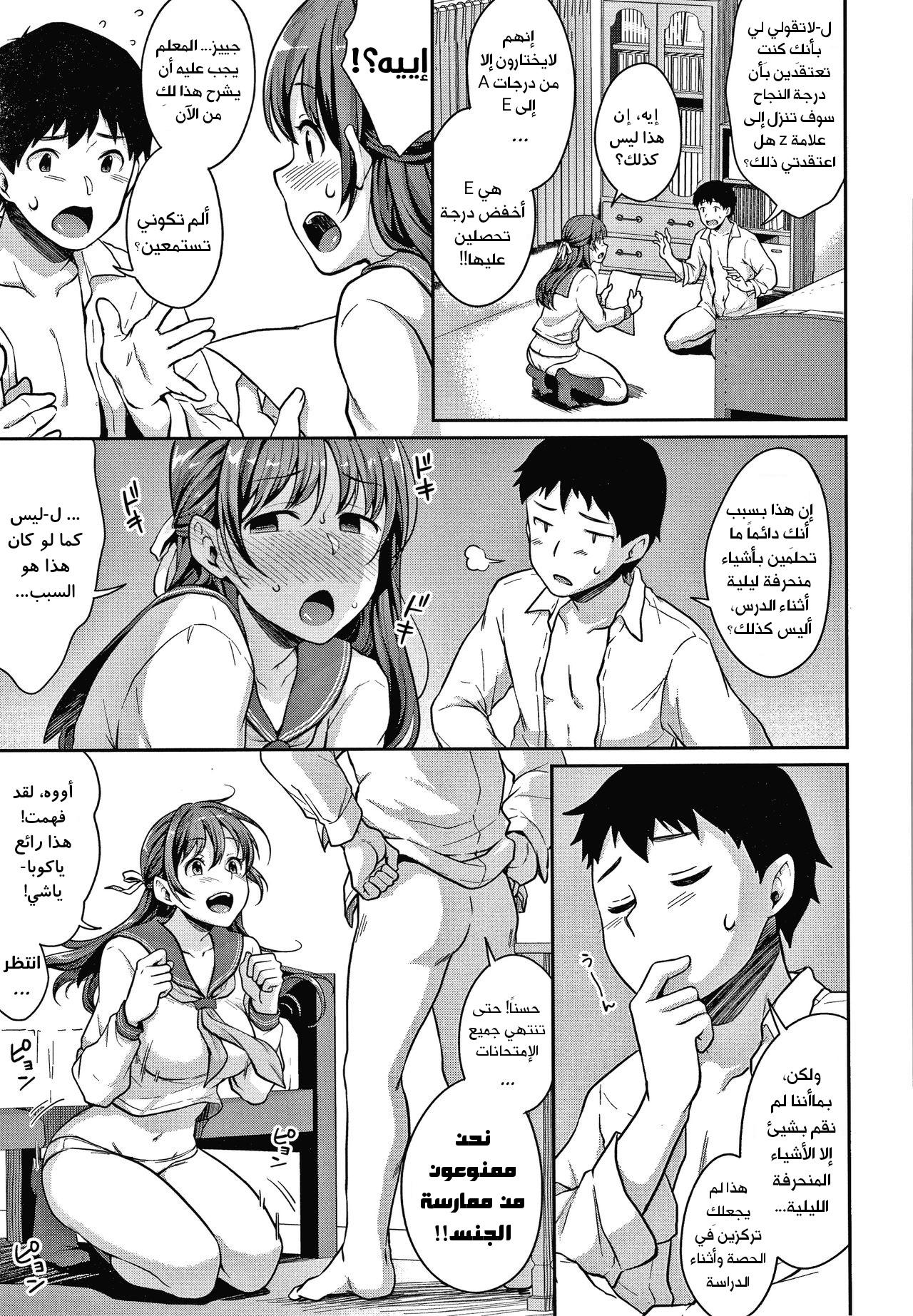 Tinder Shishunki no Obenkyou chapter 6+sp Alone - Page 10