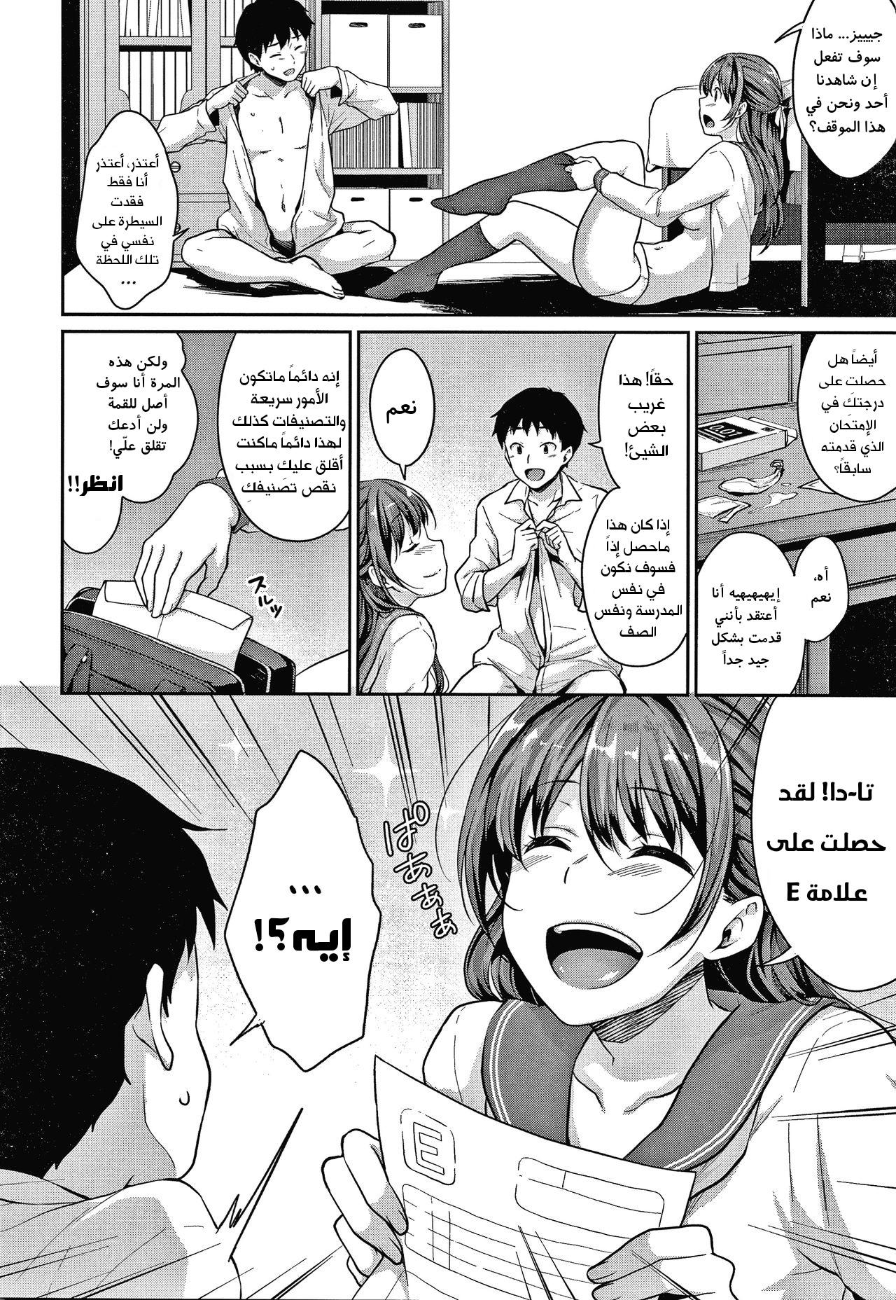 Freckles Shishunki no Obenkyou chapter 6+sp No Condom - Page 9