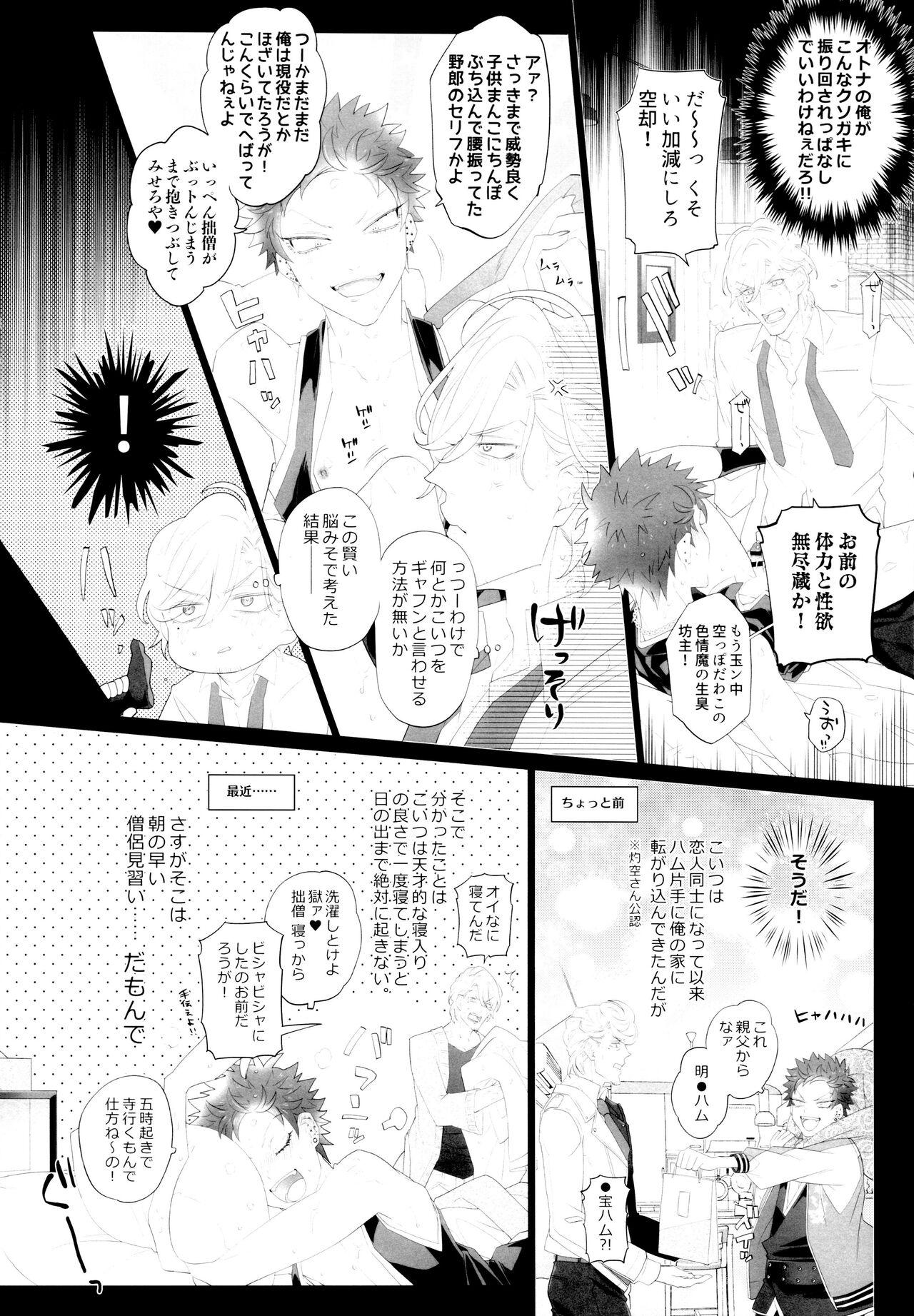 Pussy Sex Osugaki Wakarase - Hypnosis mic 18yearsold - Page 7