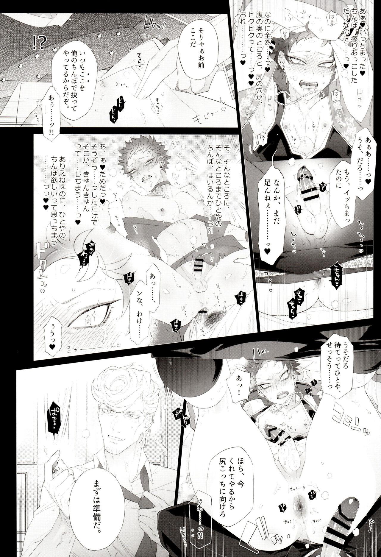Big Tits Souryo ga Bengoshi to Koi ni Ochiru ka yo - Hypnosis mic Sexy Girl - Page 11