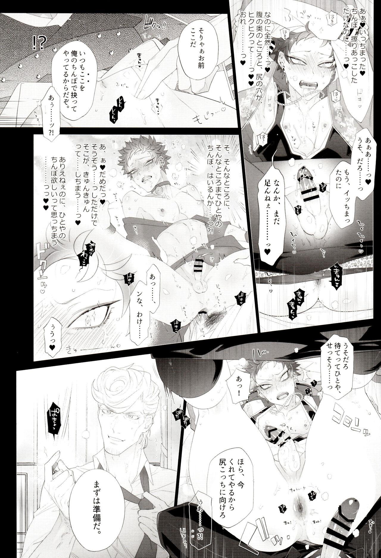  Souryo ga Bengoshi to Koi ni Ochiru ka yo - Hypnosis mic Penetration - Page 11