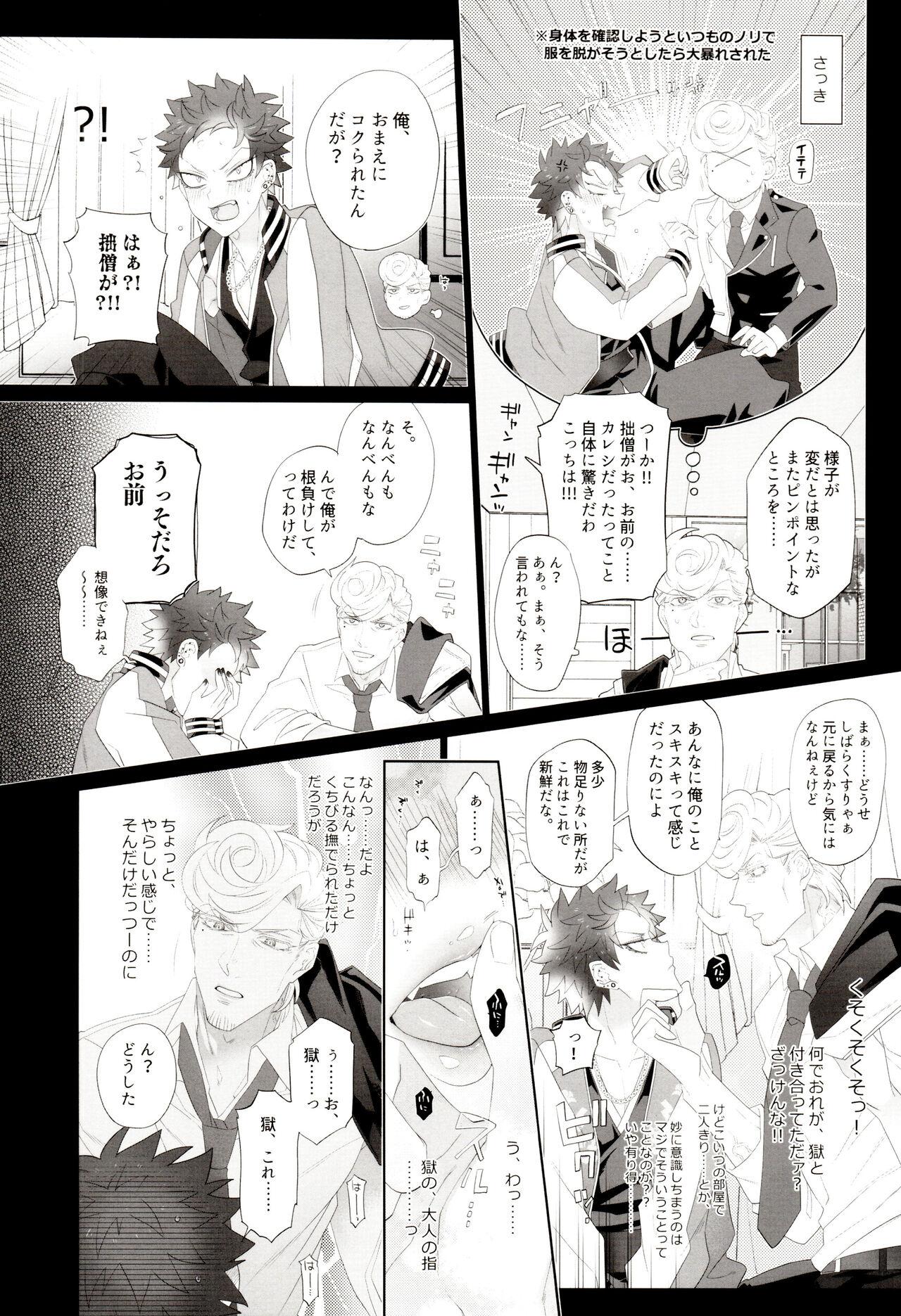 Moms Souryo ga Bengoshi to Koi ni Ochiru ka yo - Hypnosis mic Gay Gangbang - Page 7