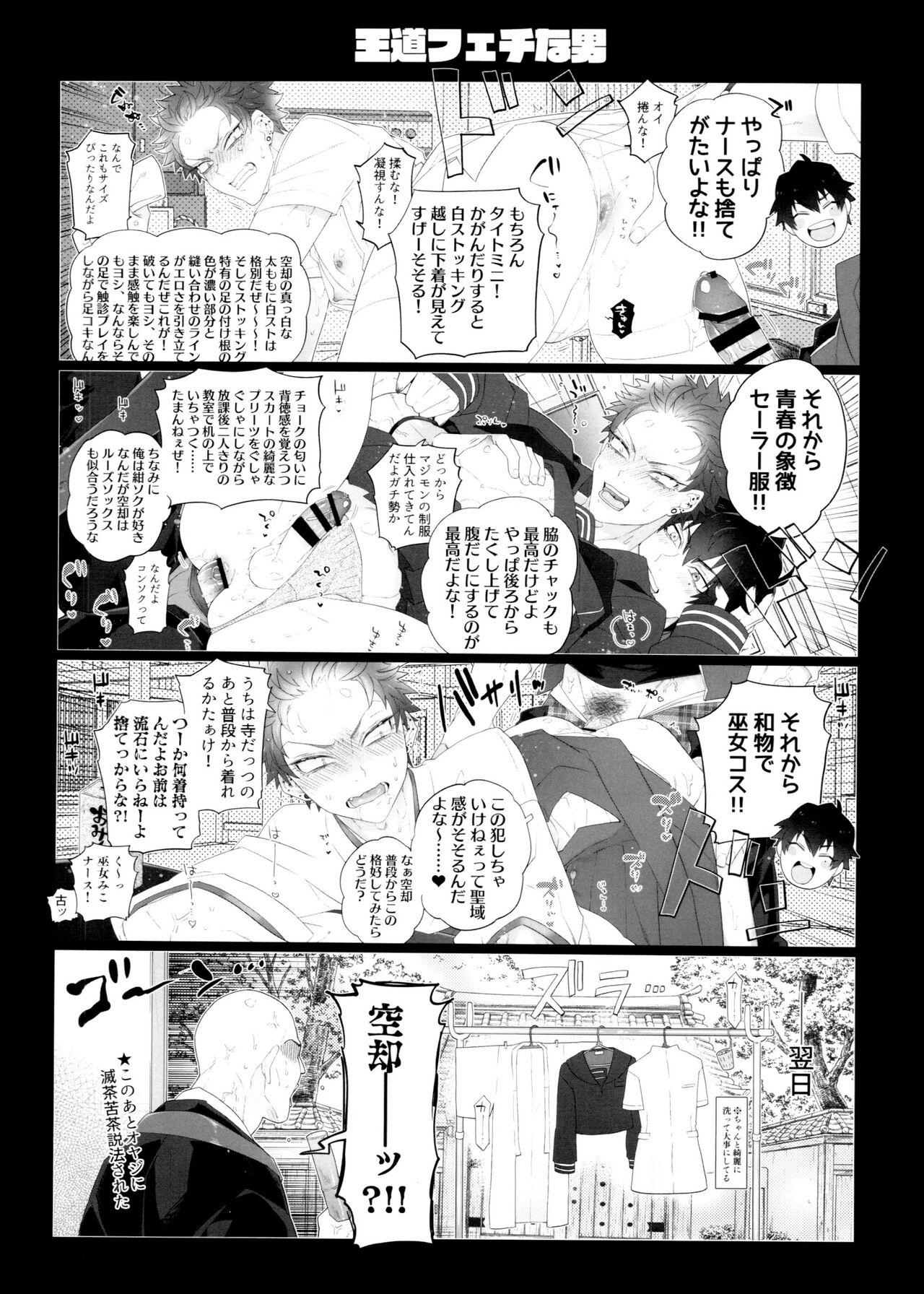 Ball Sucking So shite Kagayaku Ultra Sou HIGH!! - Hypnosis mic Blowing - Page 8