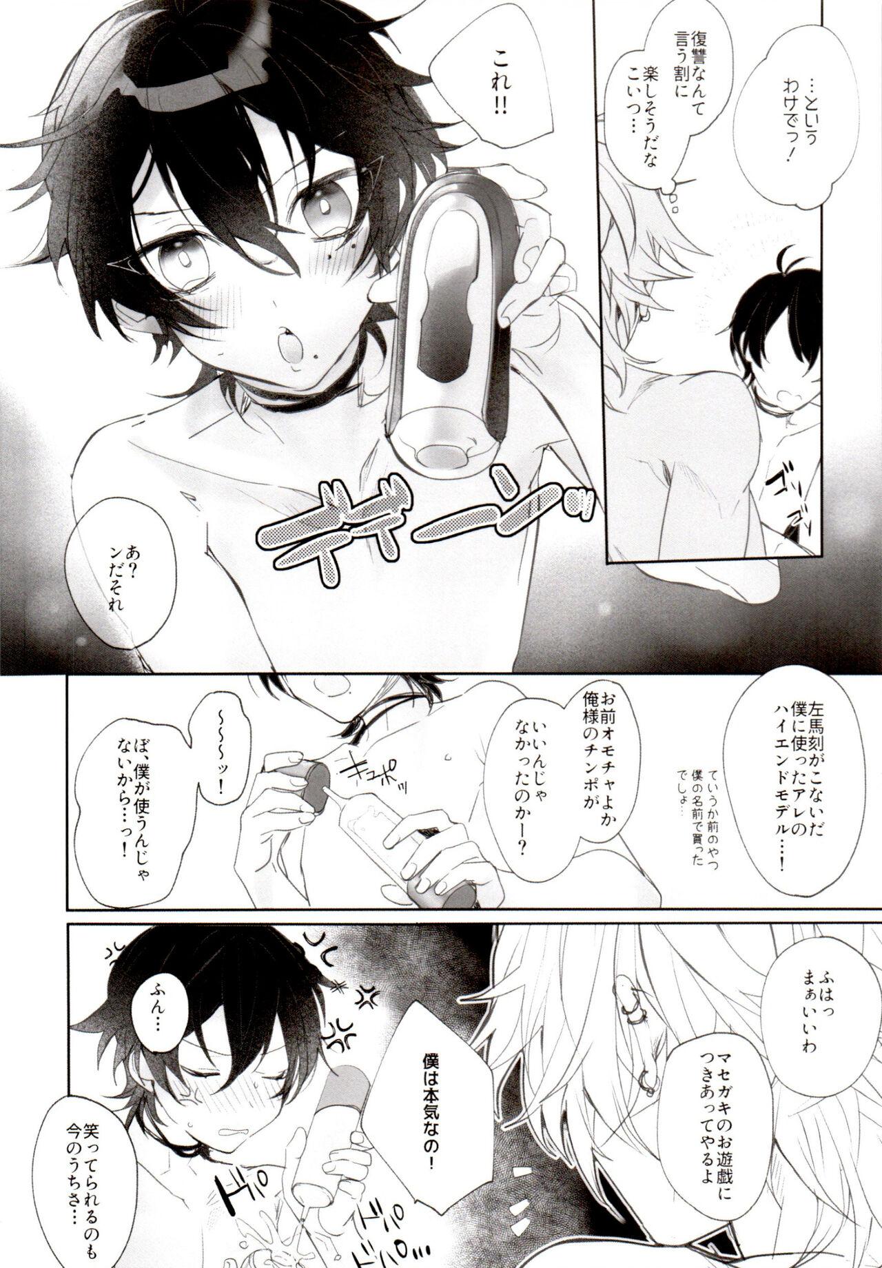 Emo Tensai Chuugakusei no Tenga naru Revenge - Hypnosis mic Threesome - Page 14