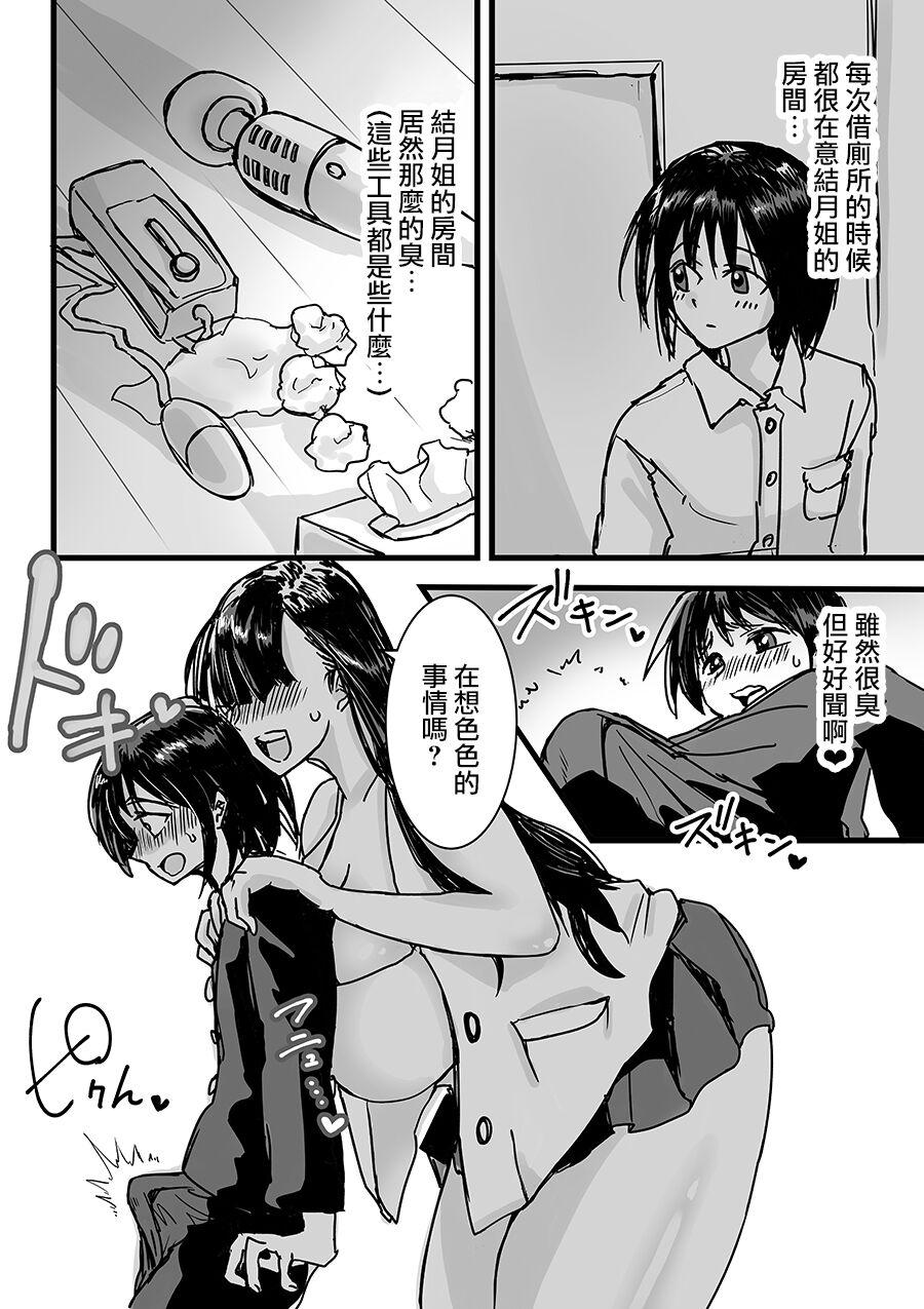 Hooker [Amagyappa (Amane-san)] Tomodachin-chi no Dekkai Onee-chan [Chinese] - Original Naked Women Fucking - Page 7
