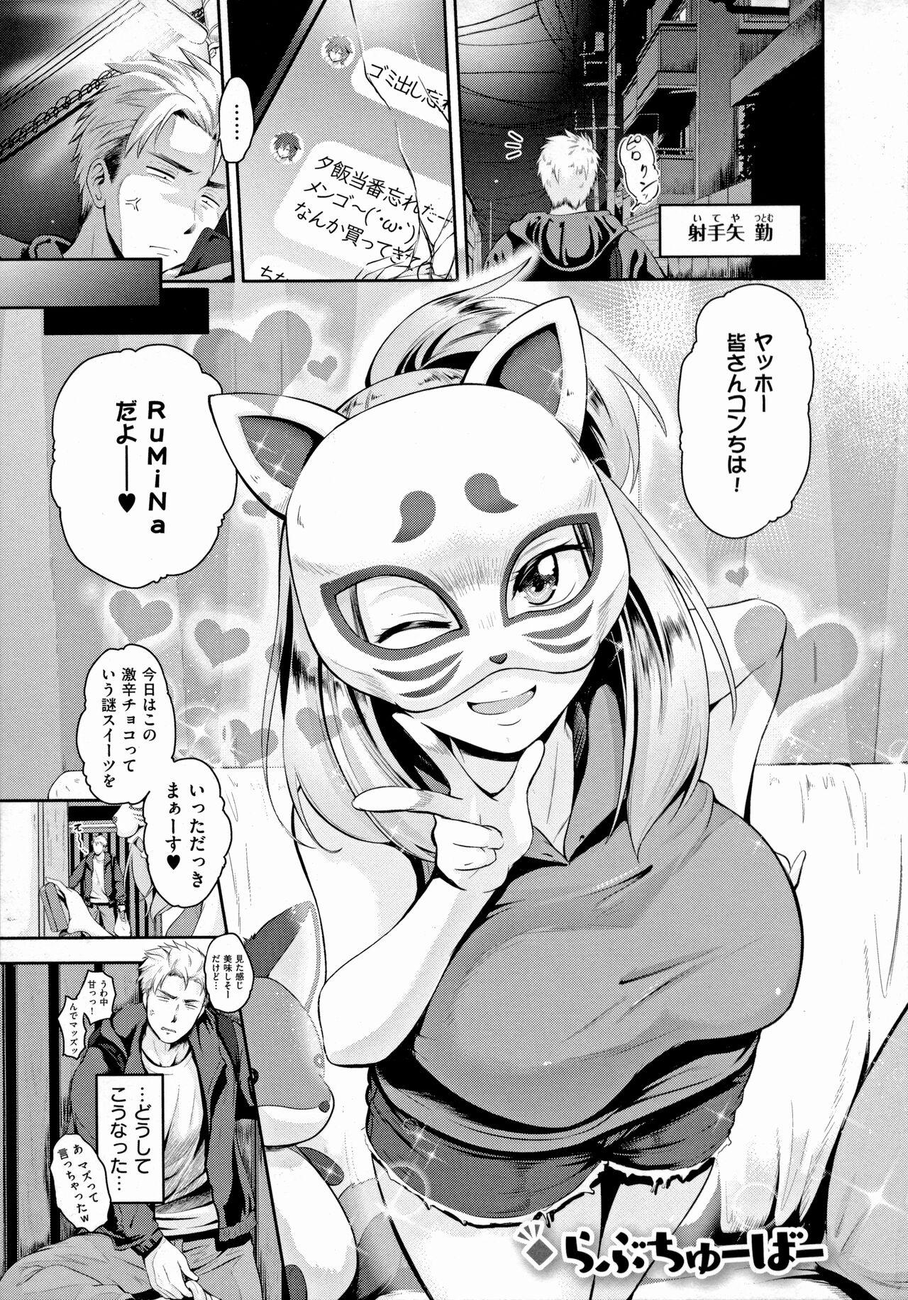 Mmf Lovepai - Watashi no Oppai Suki desu ka Ass - Page 2