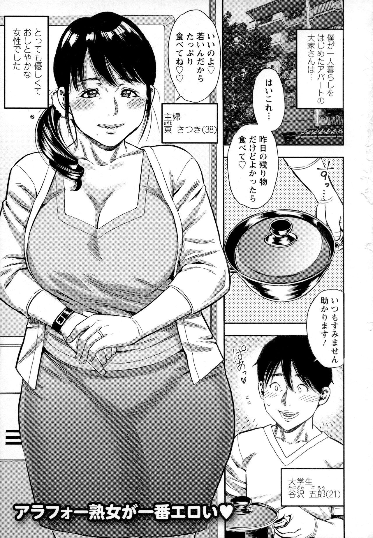 Sexcam Yoridori Tsumamigui Workout - Page 2