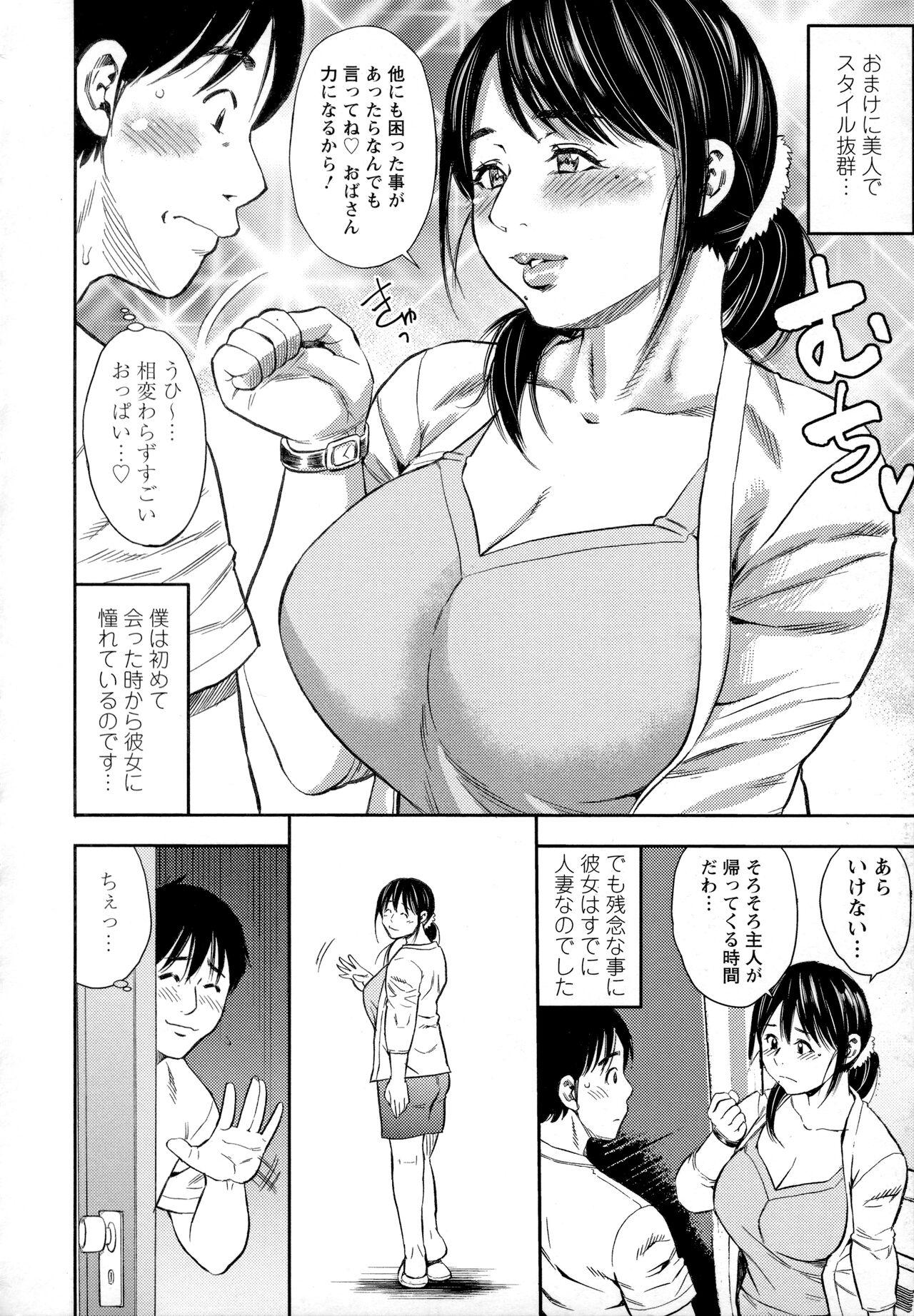 Sapphic Erotica Yoridori Tsumamigui Mature Woman - Page 3