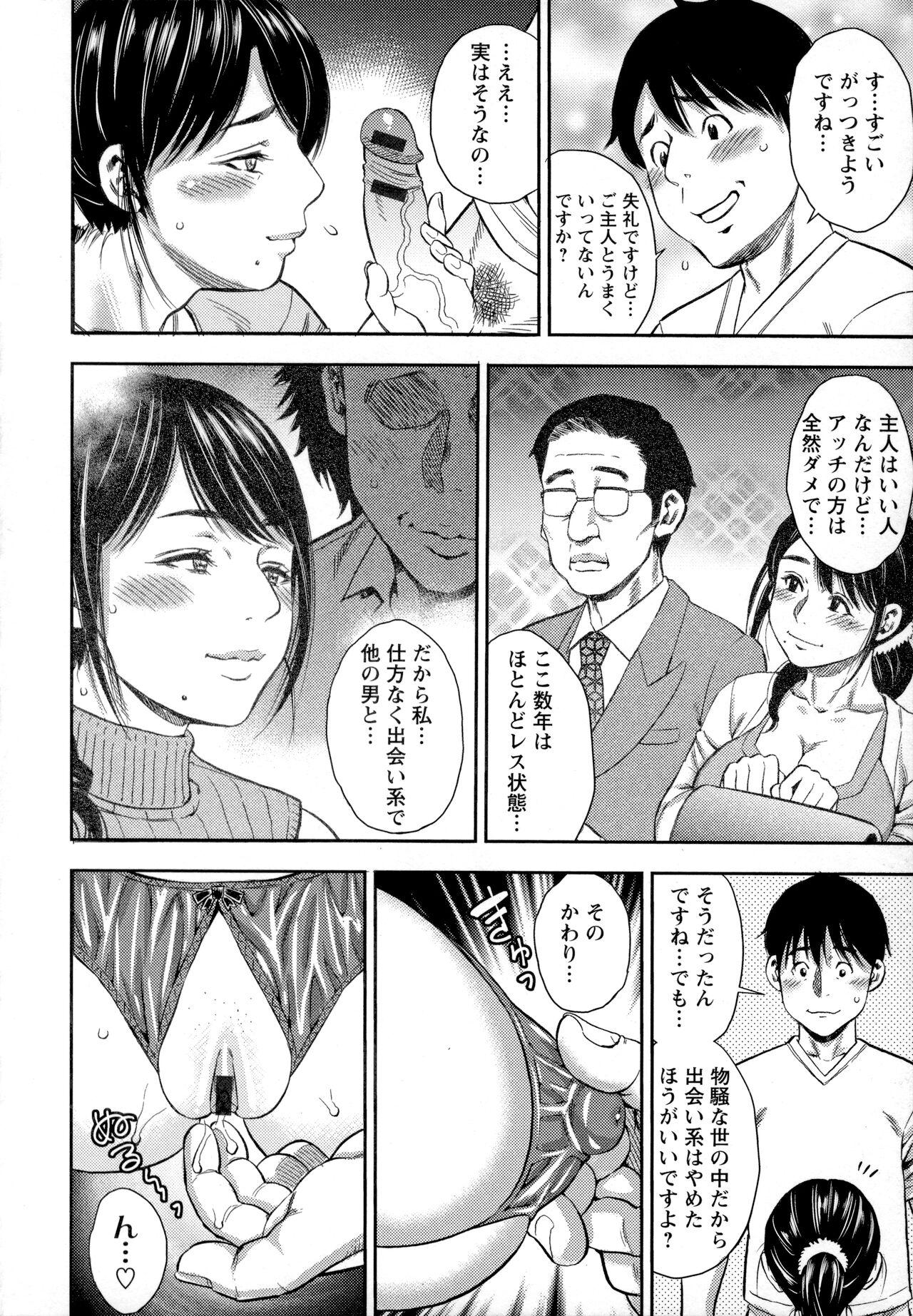Porno Amateur Yoridori Tsumamigui Gay 3some - Page 9