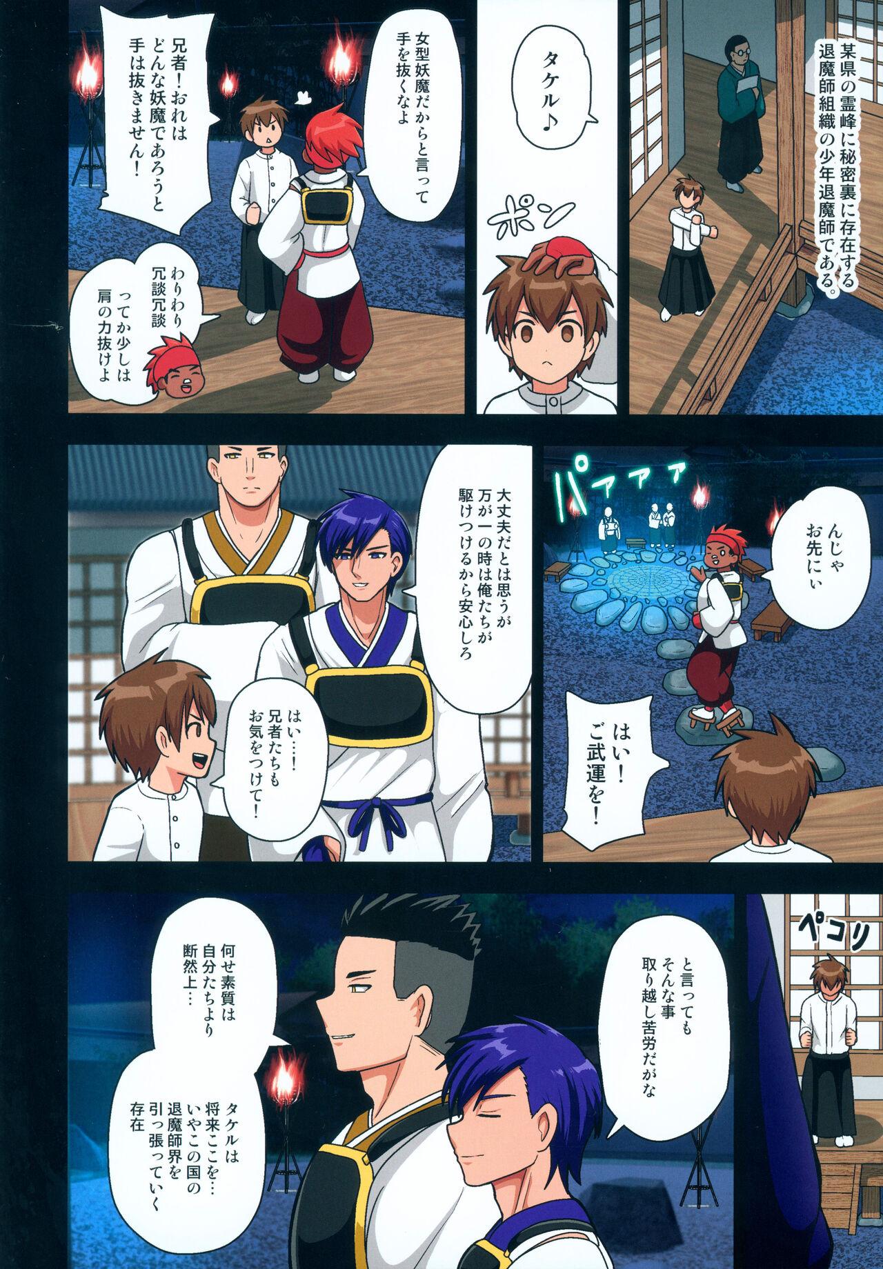 Double Youkai Gal Cure VS Tensai Shounen Taimashi Hyuuga Takeru Goldenshower - Page 5