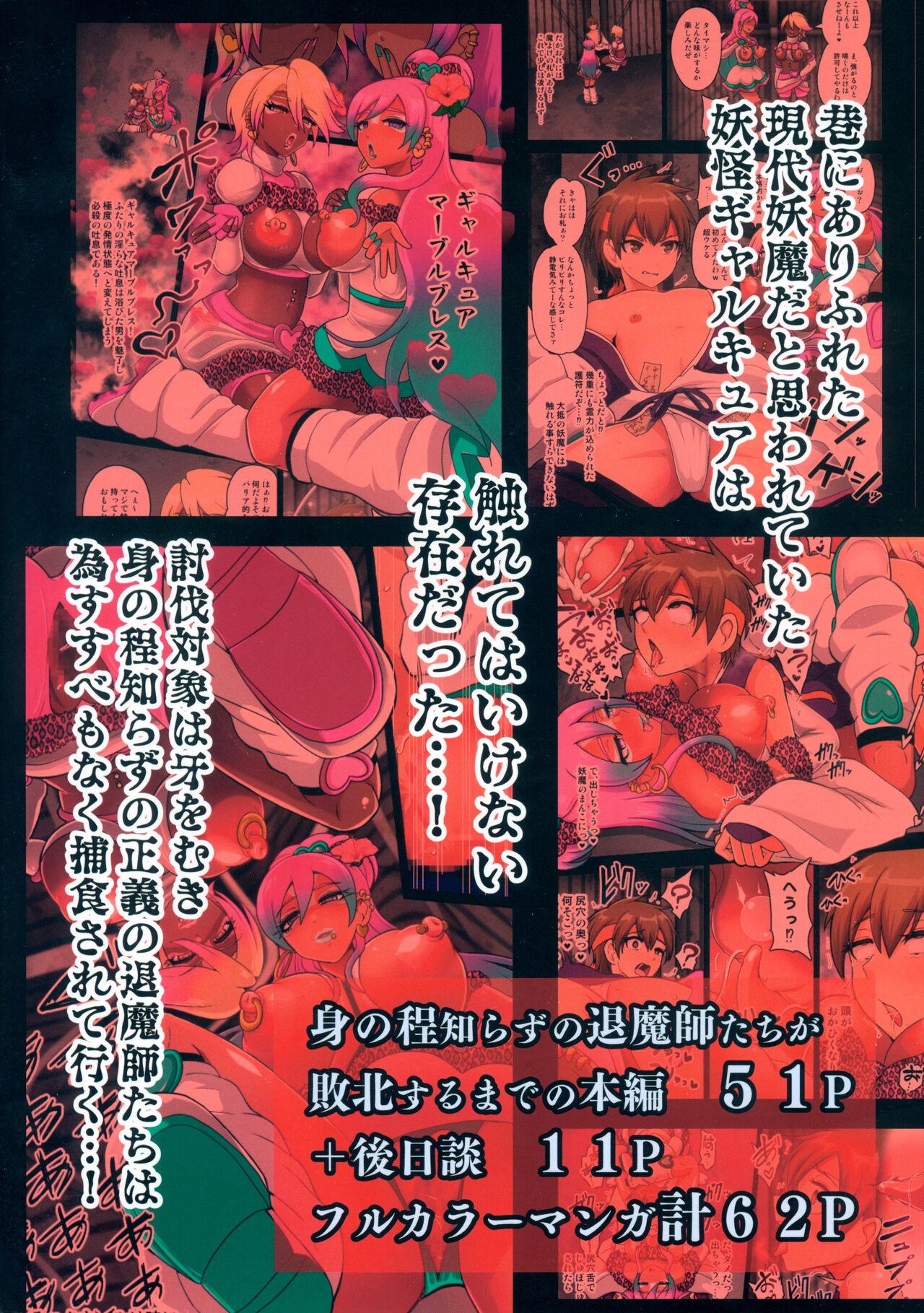 Youkai Gal Cure VS Tensai Shounen Taimashi Hyuuga Takeru 69