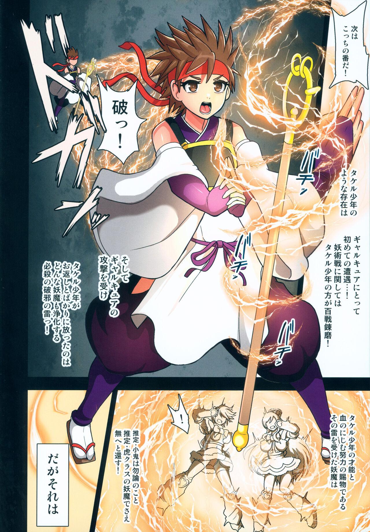 Youkai Gal Cure VS Tensai Shounen Taimashi Hyuuga Takeru 8