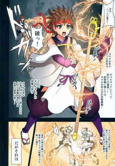 Youkai Gal Cure VS Tensai Shounen Taimashi Hyuuga Takeru 9