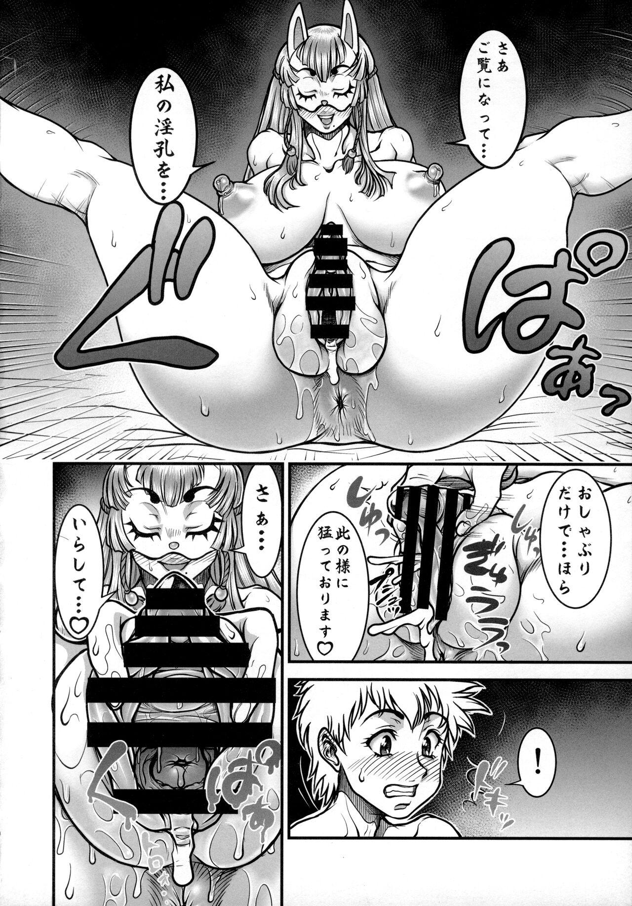 Hugecock Yoiyami Inyoutan 8teen - Page 9