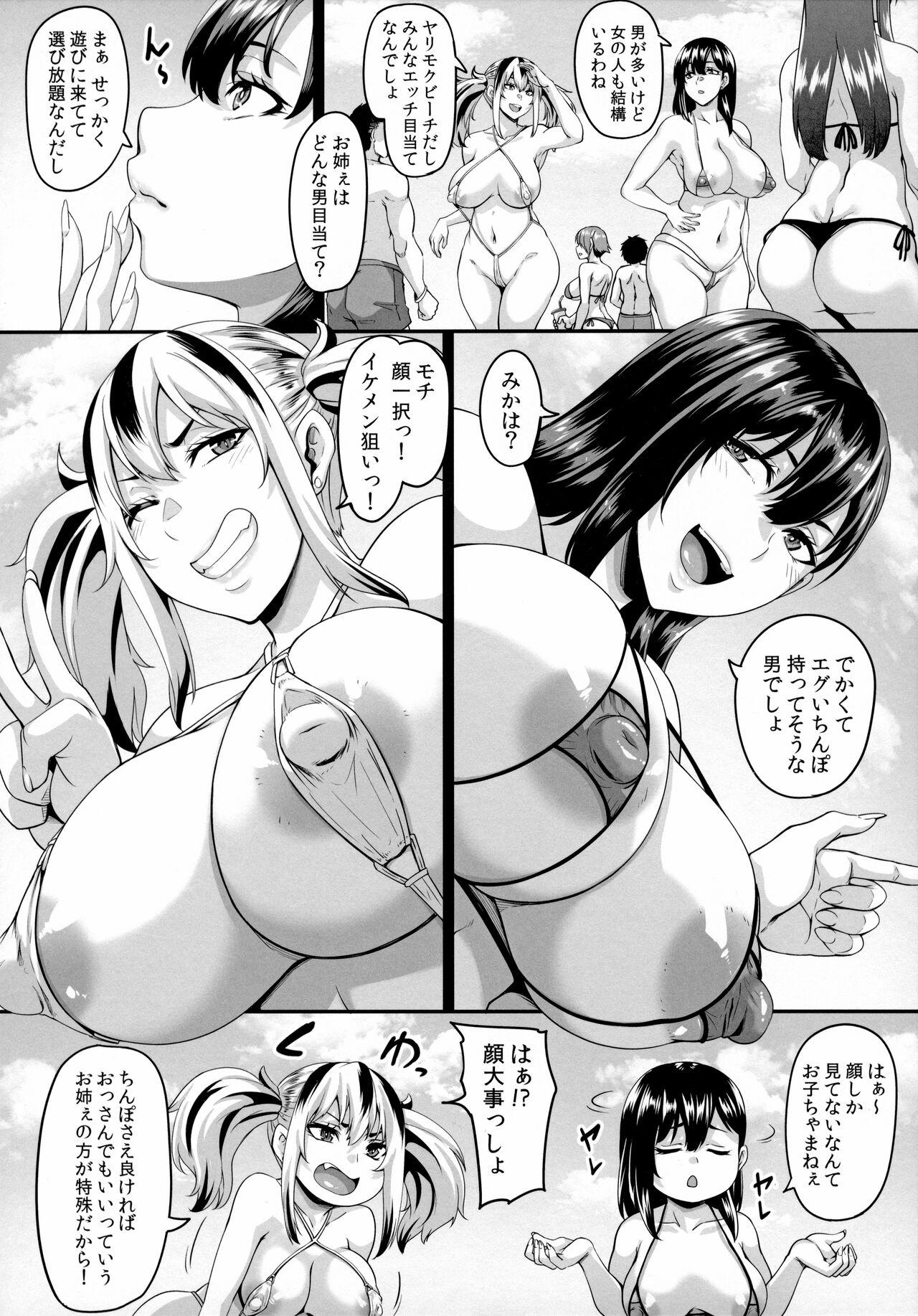 Massage Kazoku Ryokou wa Yarimoku Beach de Sex Zanmai - Original Gay Largedick - Page 7