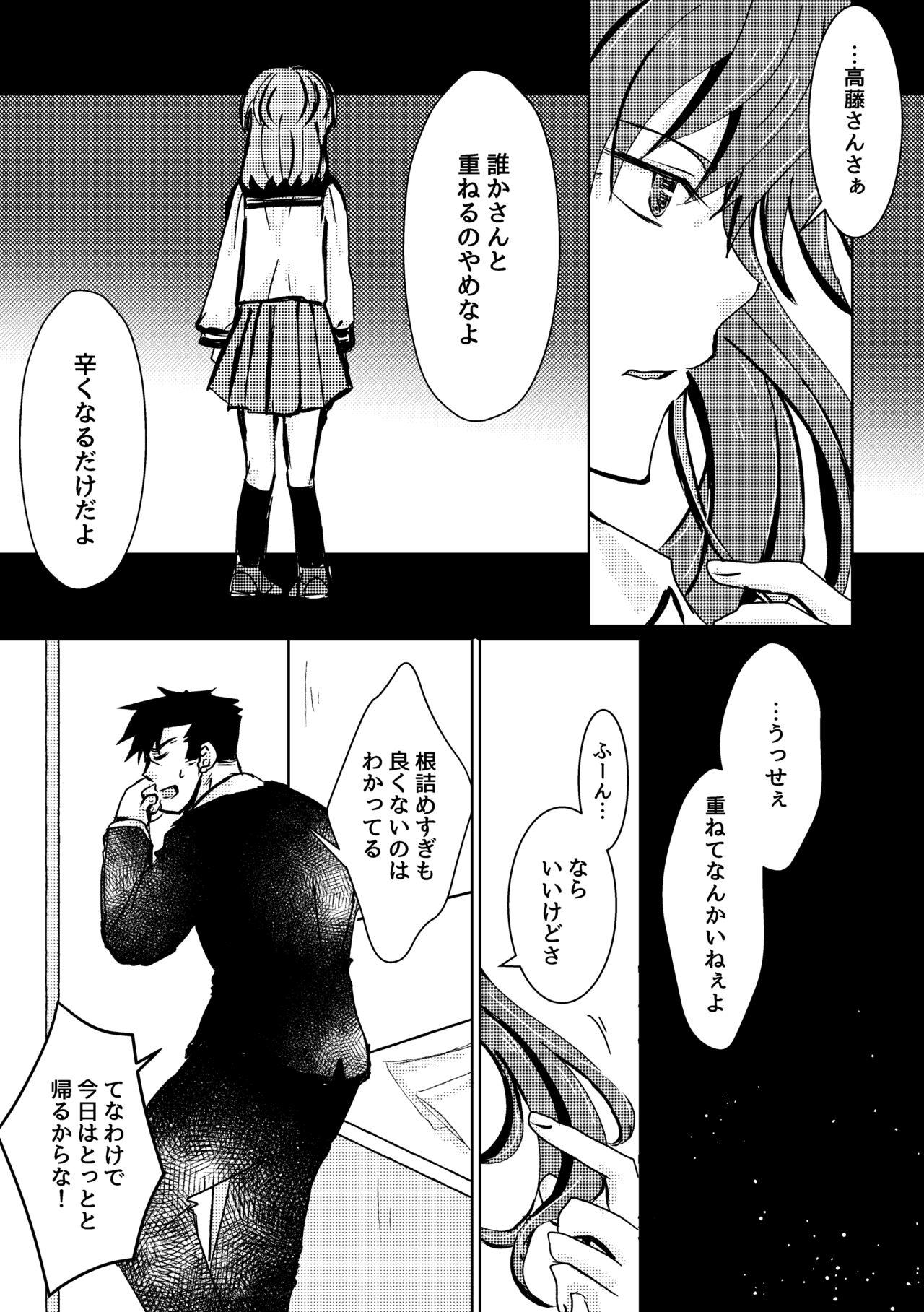 Mature Kaju Yoru no Hanaka Episode 2 Bj - Page 5