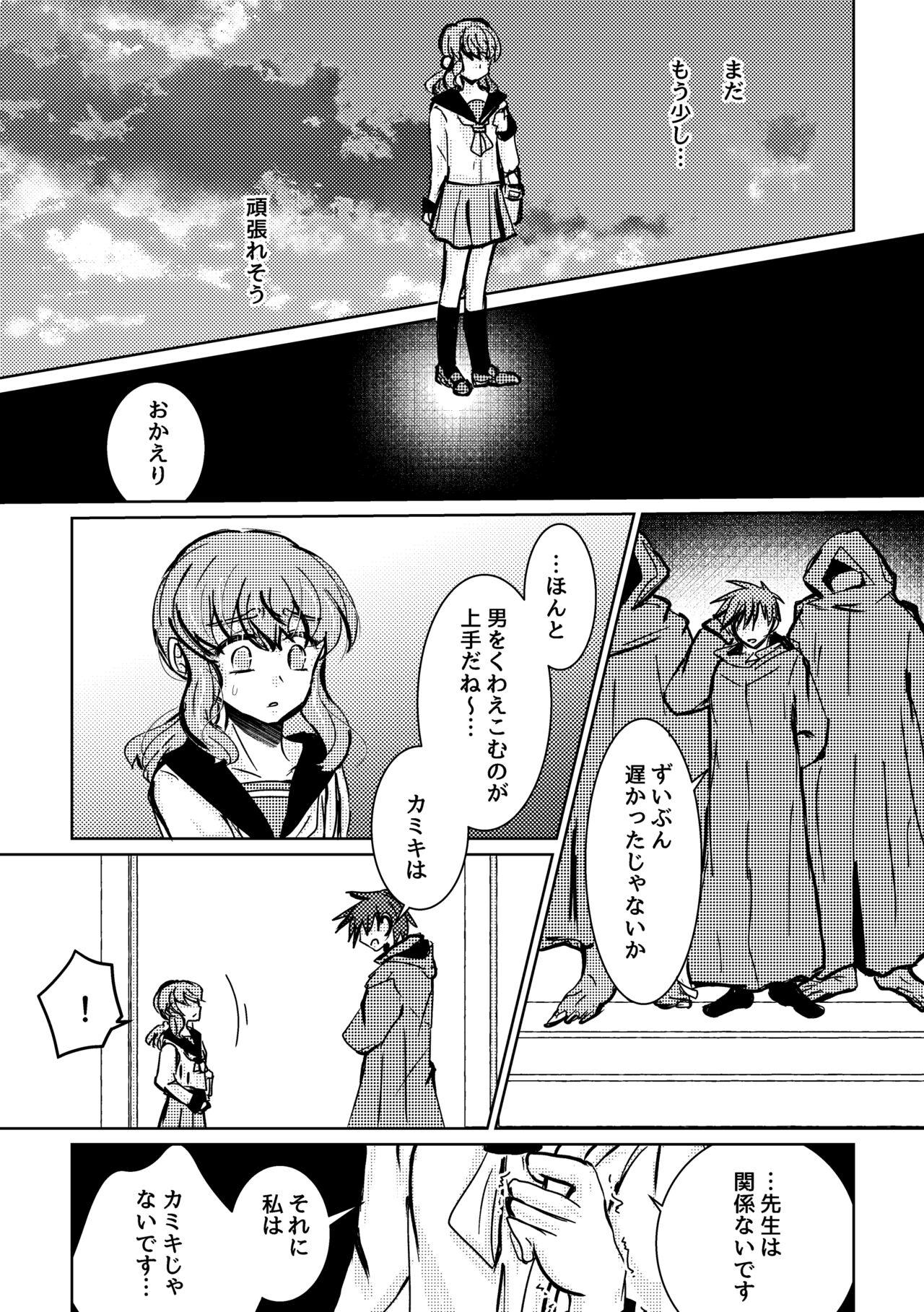 Amadora Kareya Yoru no Hanaka Episode 3 Hand Job - Page 13