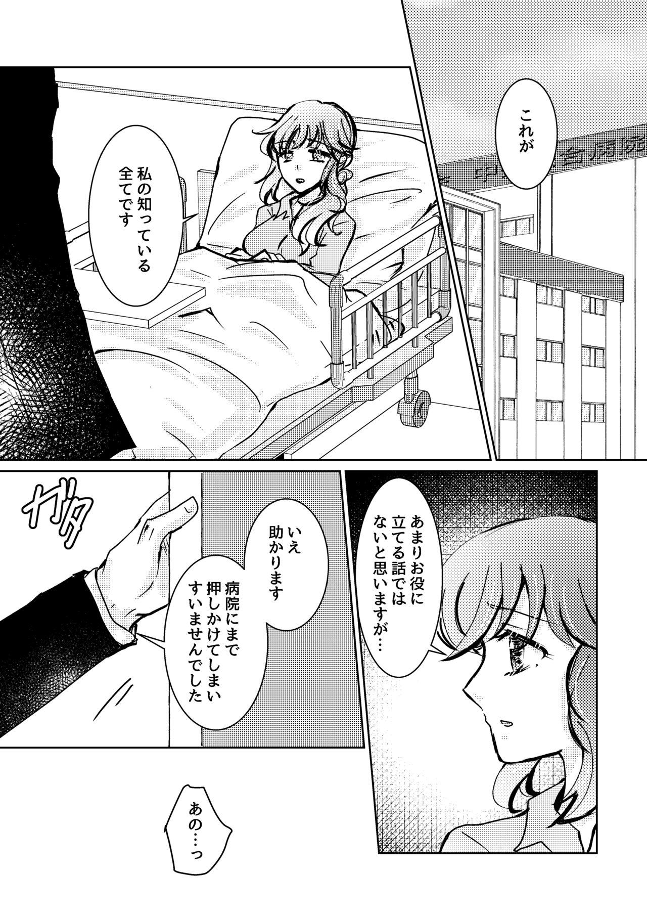 Rough Sex Kareya Yoru no Hanaka Episode 3 Gay Pawn - Page 2