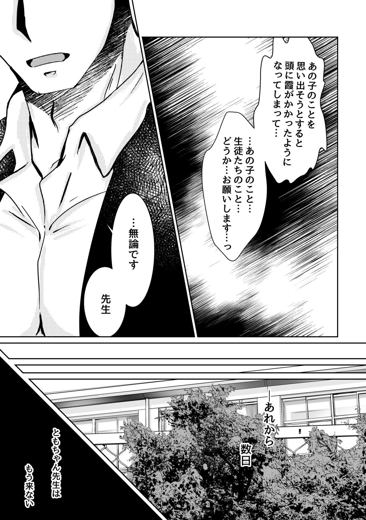 Blackwoman Kareya Yoru no Hanaka Episode 3 Reality - Page 3