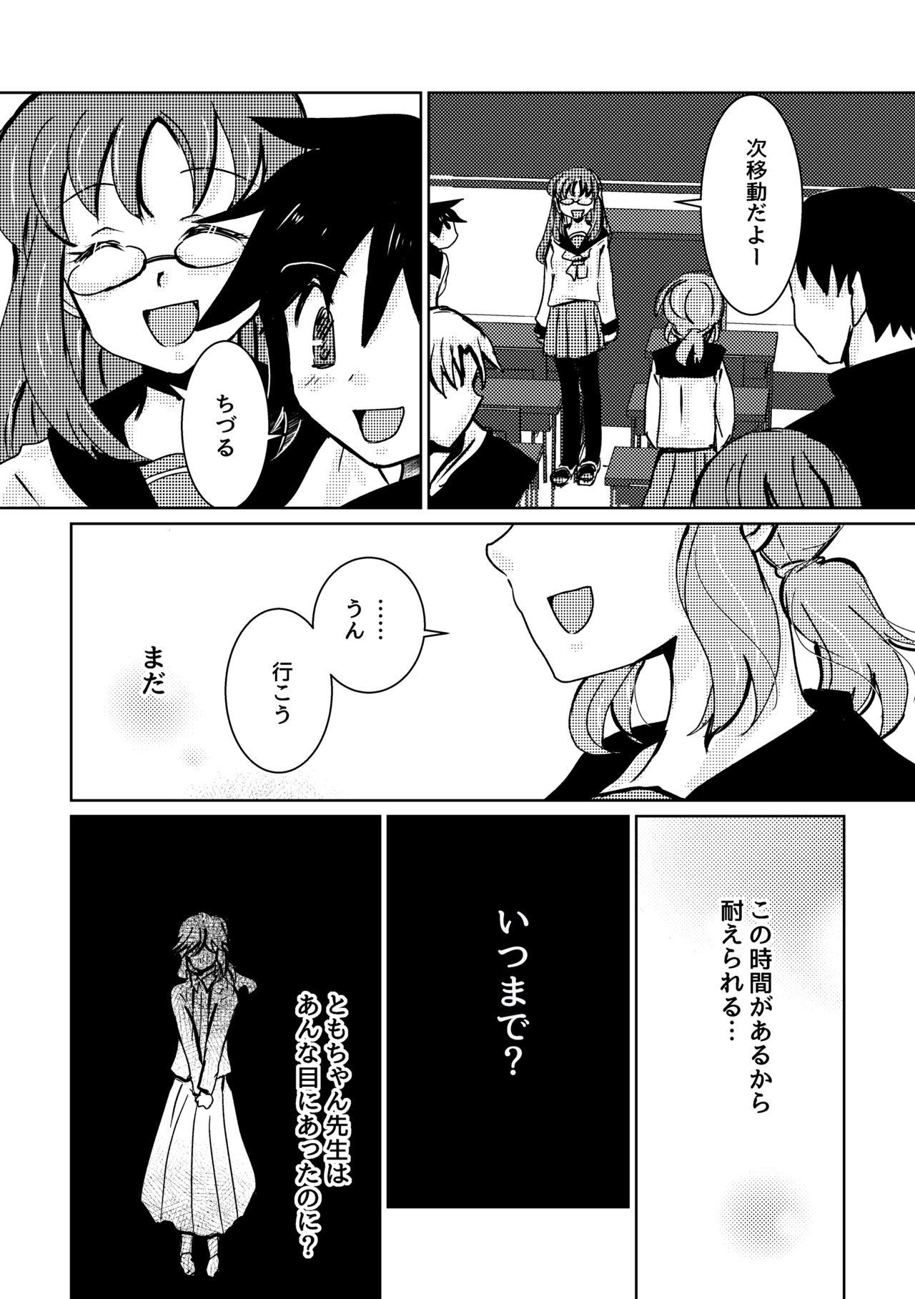 Trannies Kareya Yoru no Hanaka Episode 3 Pendeja - Page 8