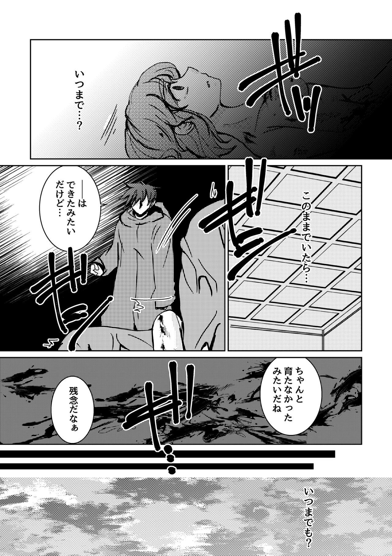 Rough Sex Kareya Yoru no Hanaka Episode 3 Gay Pawn - Page 9