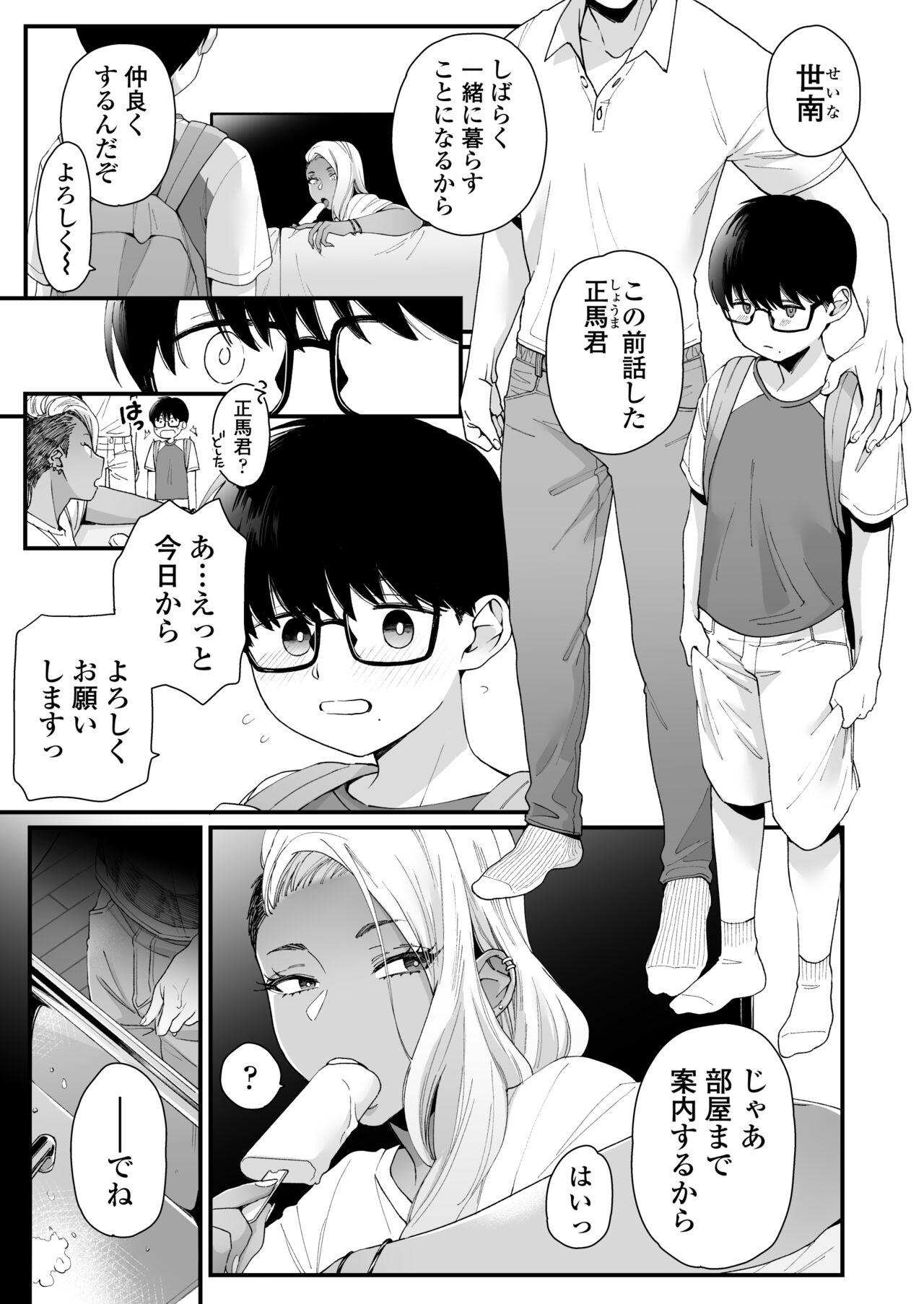 Dirty Talk Kawaii no wa Zurui - Original Secret - Page 2
