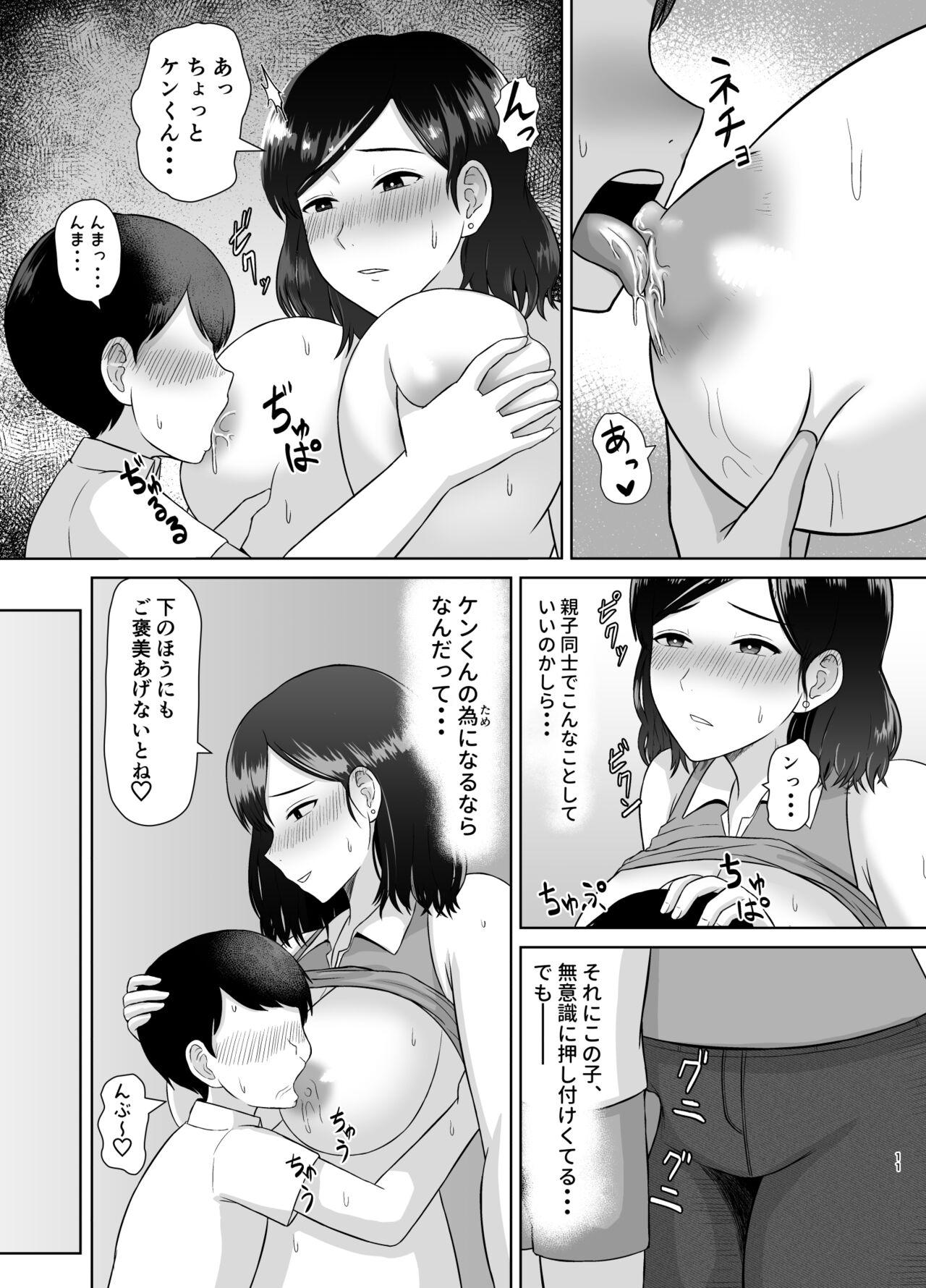 Amatuer Porn Seikyouiku Mama - Original Chichona - Page 11