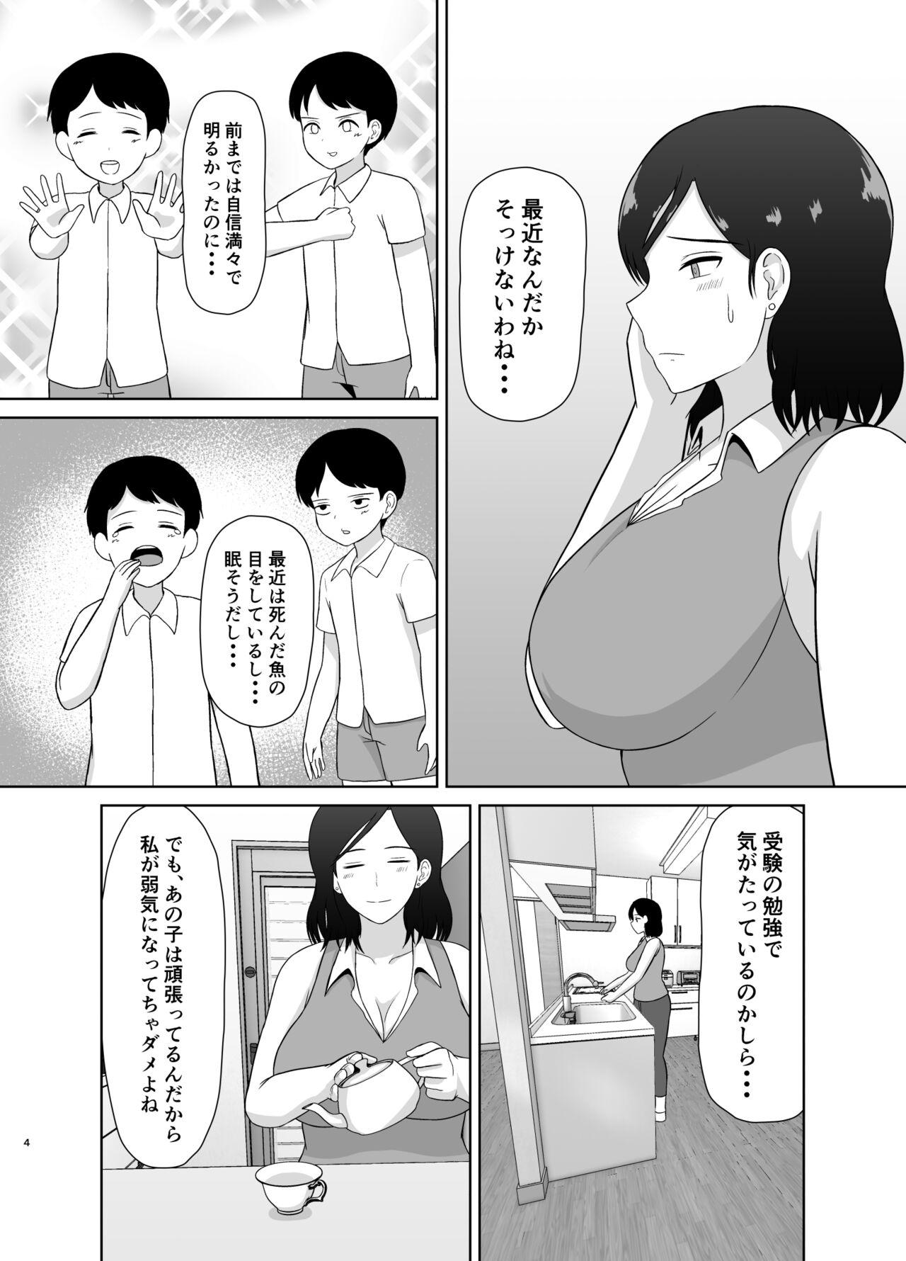 Amatuer Porn Seikyouiku Mama - Original Chichona - Page 4