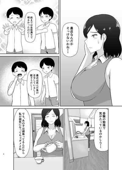 Seikyouiku Mama 4