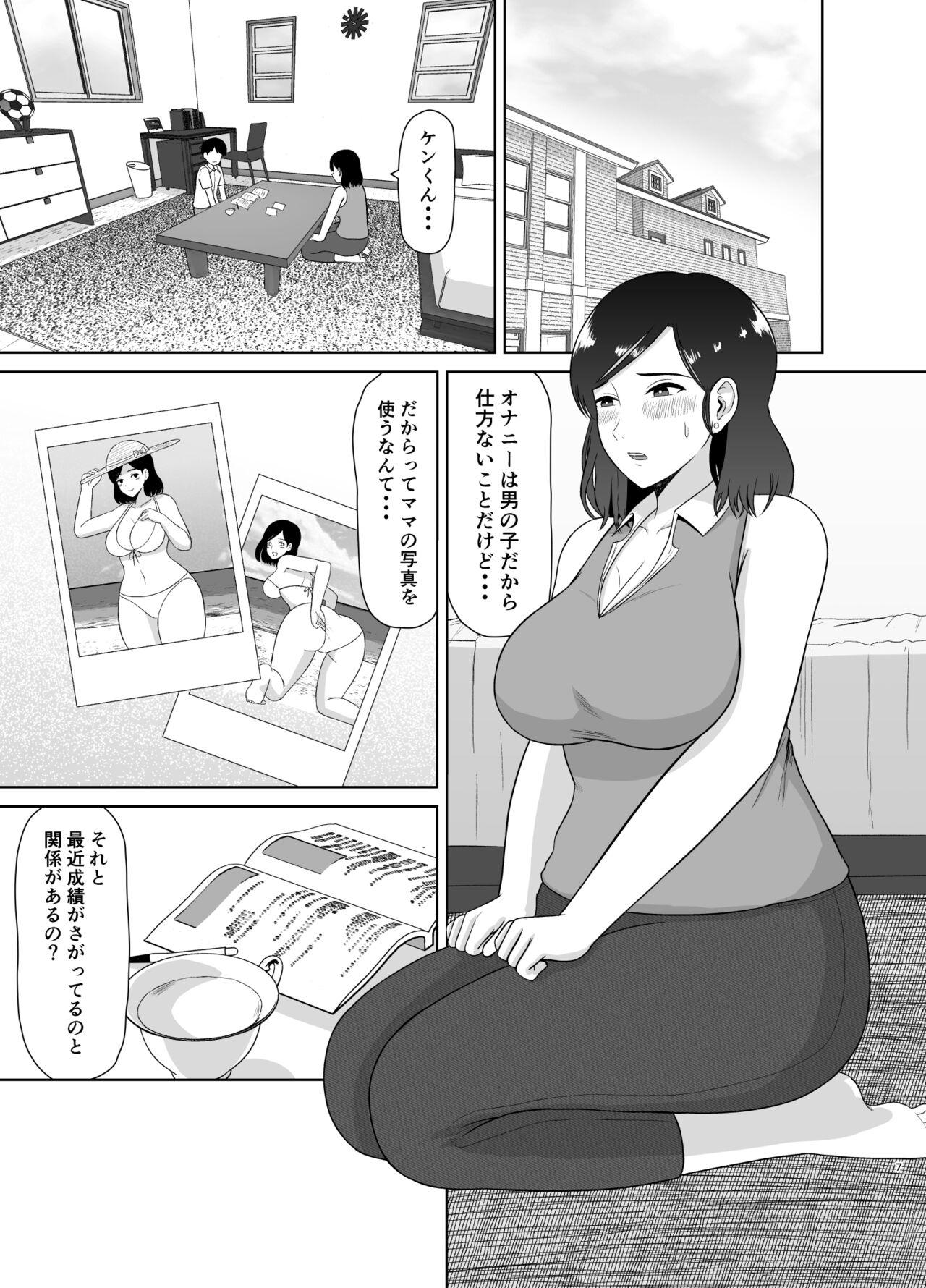 Amatuer Porn Seikyouiku Mama - Original Chichona - Page 7