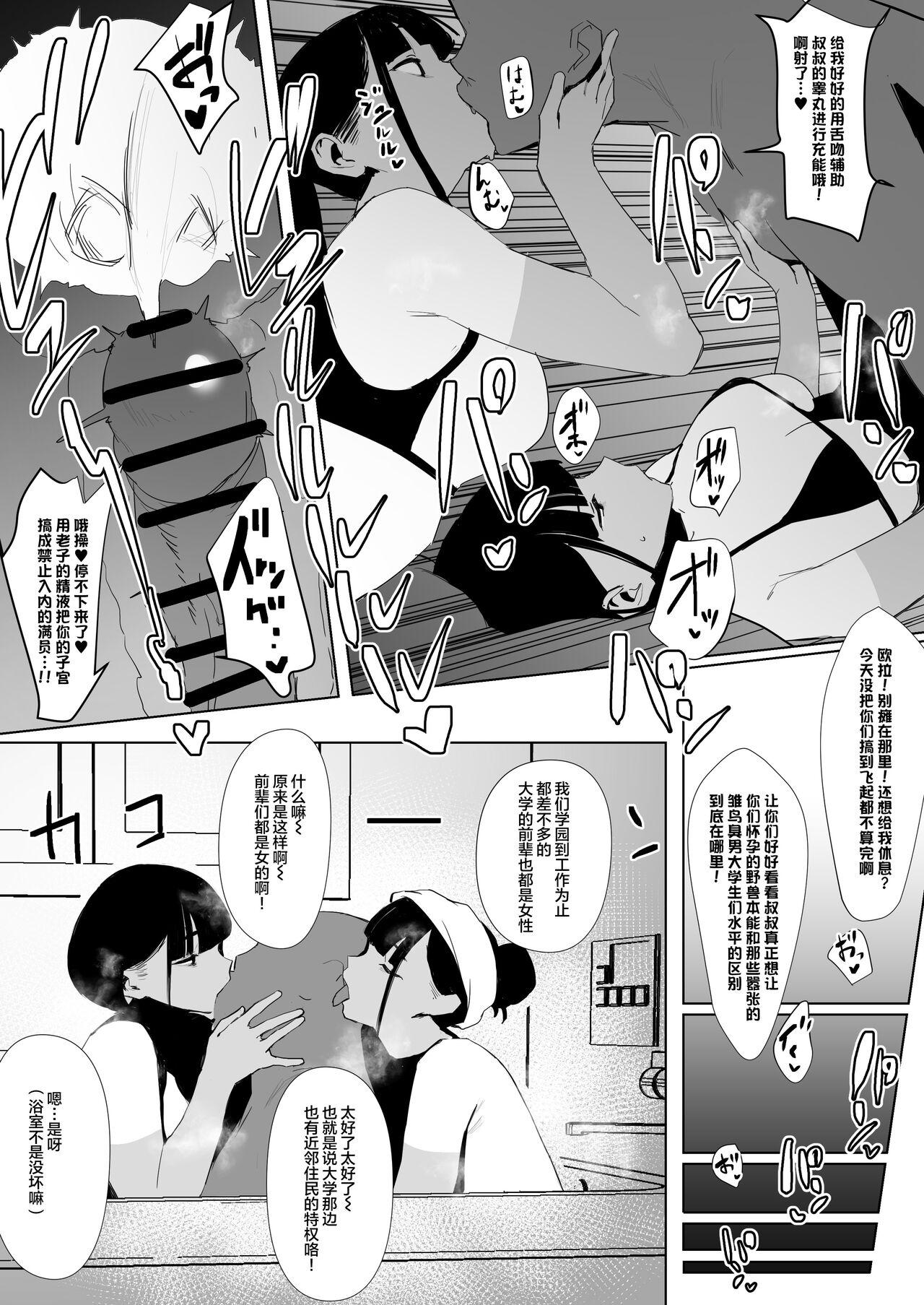 Cartoon Rikujobu chan - Original Prostituta - Page 43