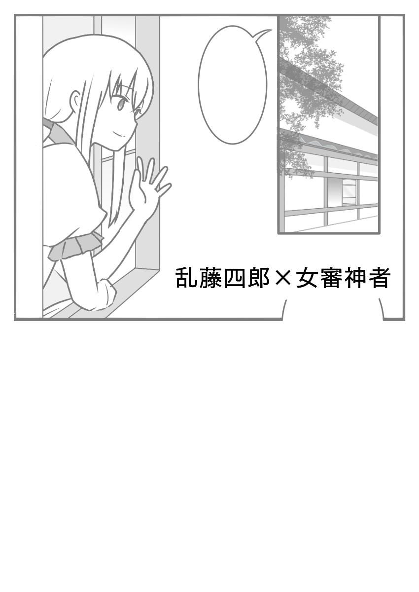Submissive [Sasasayu] Aruji-san No Munewokariru Ran-chan - Touken ranbu Striptease - Page 1