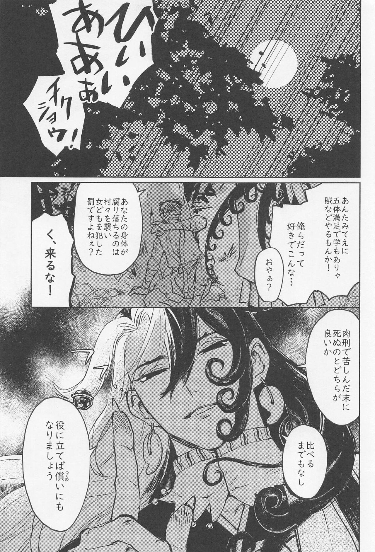 Teen Blowjob Ubara no Susabi - Fate grand order Rola - Page 4