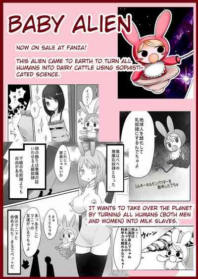 OtaCir no Josou Danshi vs Aka-chan Seijin | Crossdressing Otaku vs Baby Alien 3