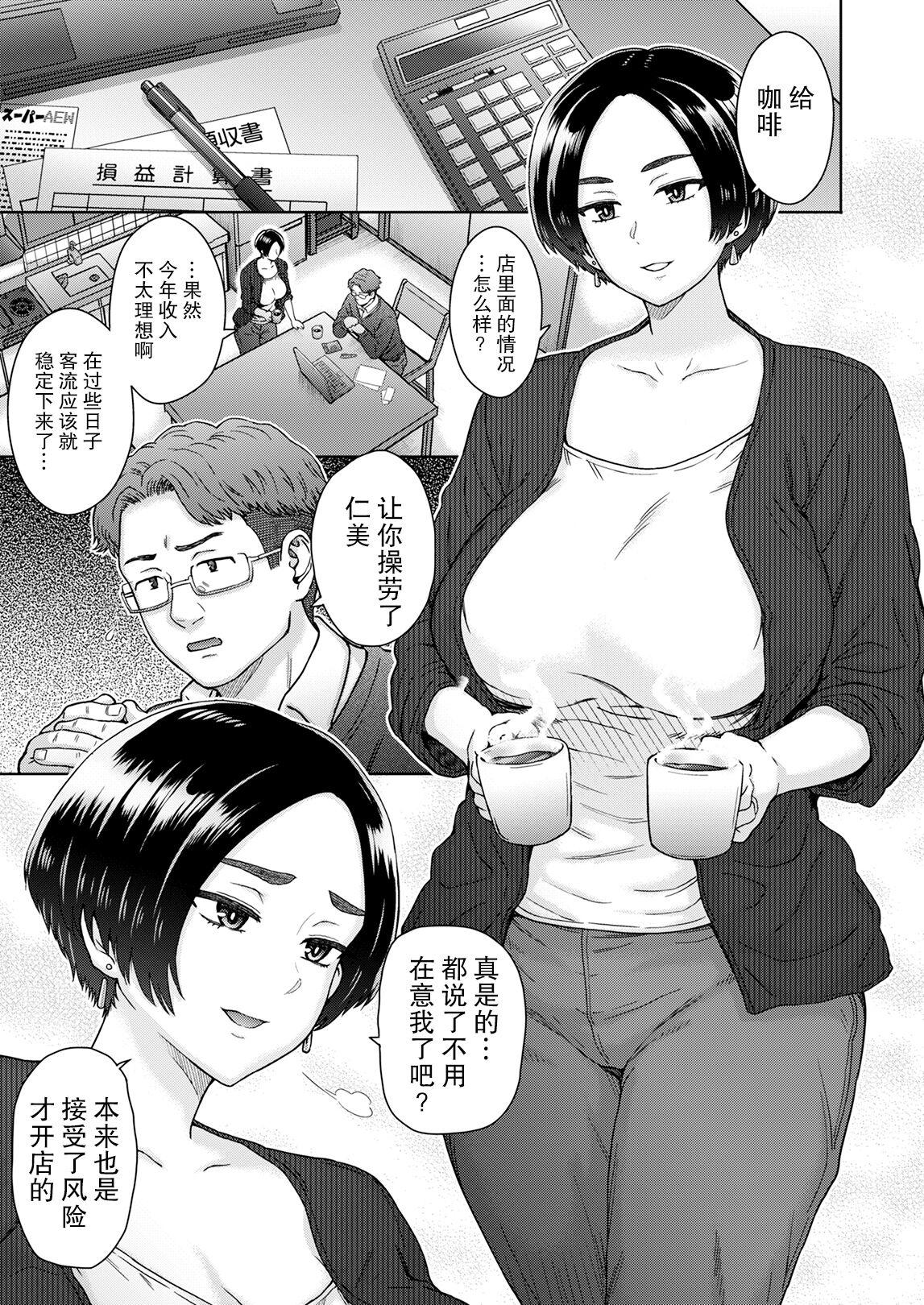 Gay Spank Anegohada Hitozuma Hitomi Monster Dick - Page 2