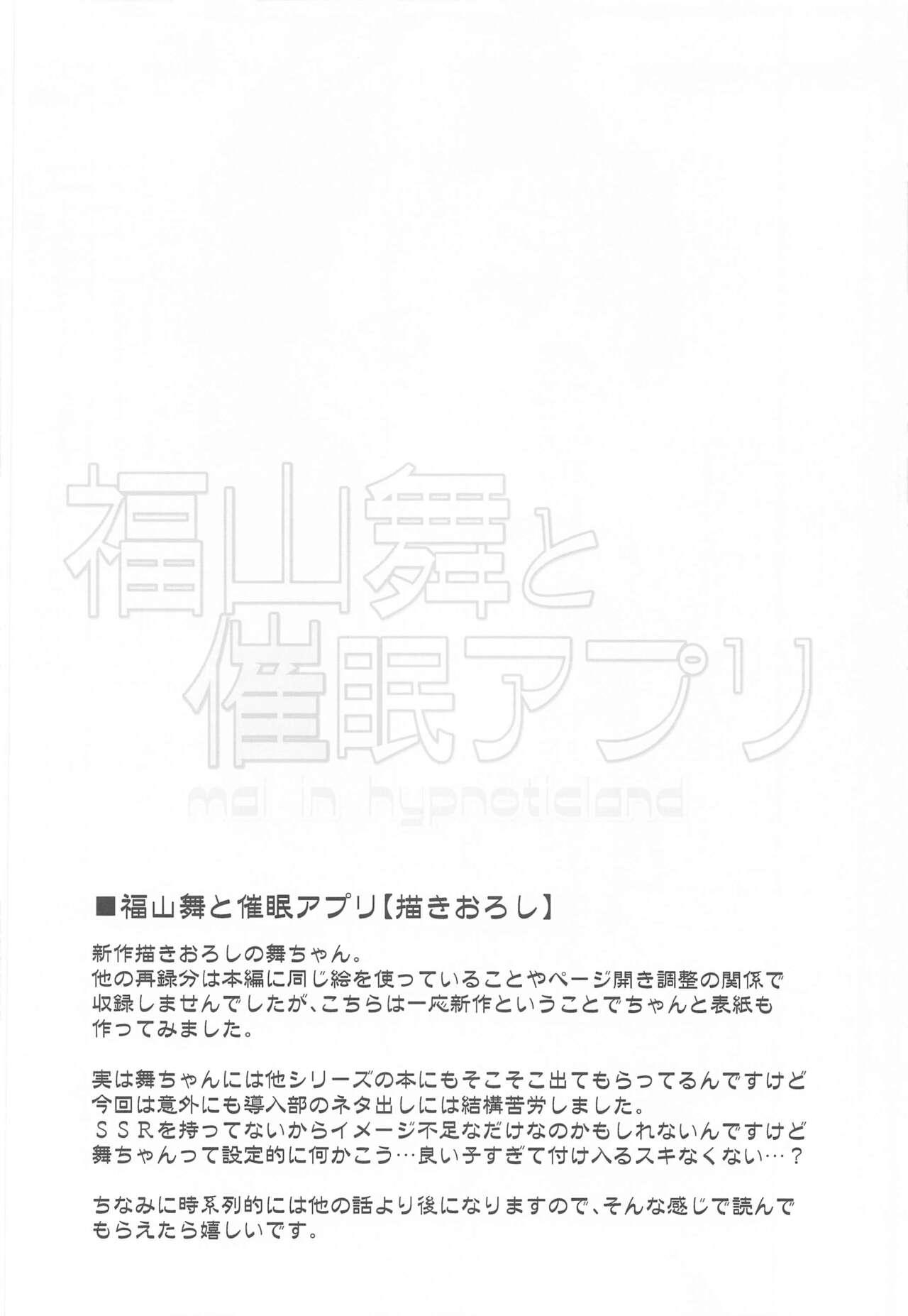 Idol-tachi to Saimin Appli 4