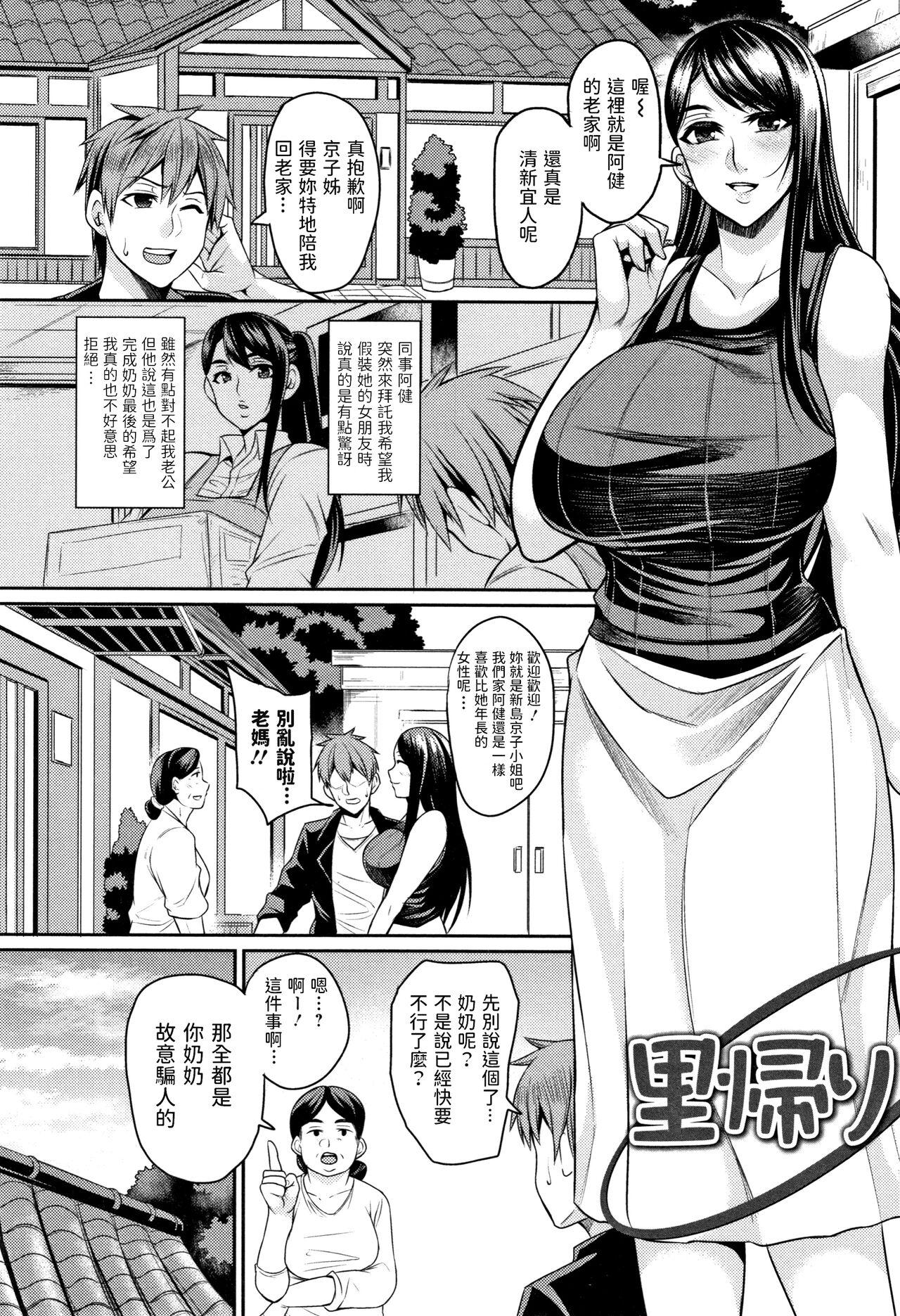 Tight Pussy Satogaeri Hot Women Having Sex - Page 1