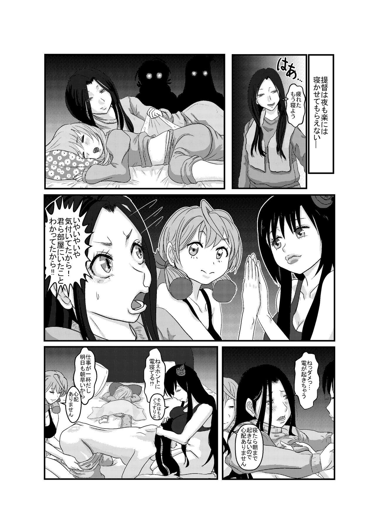 Gay Fucking Amakunai Josei Teitoku No Amakunai Nichijou - Kantai collection Skinny - Page 7