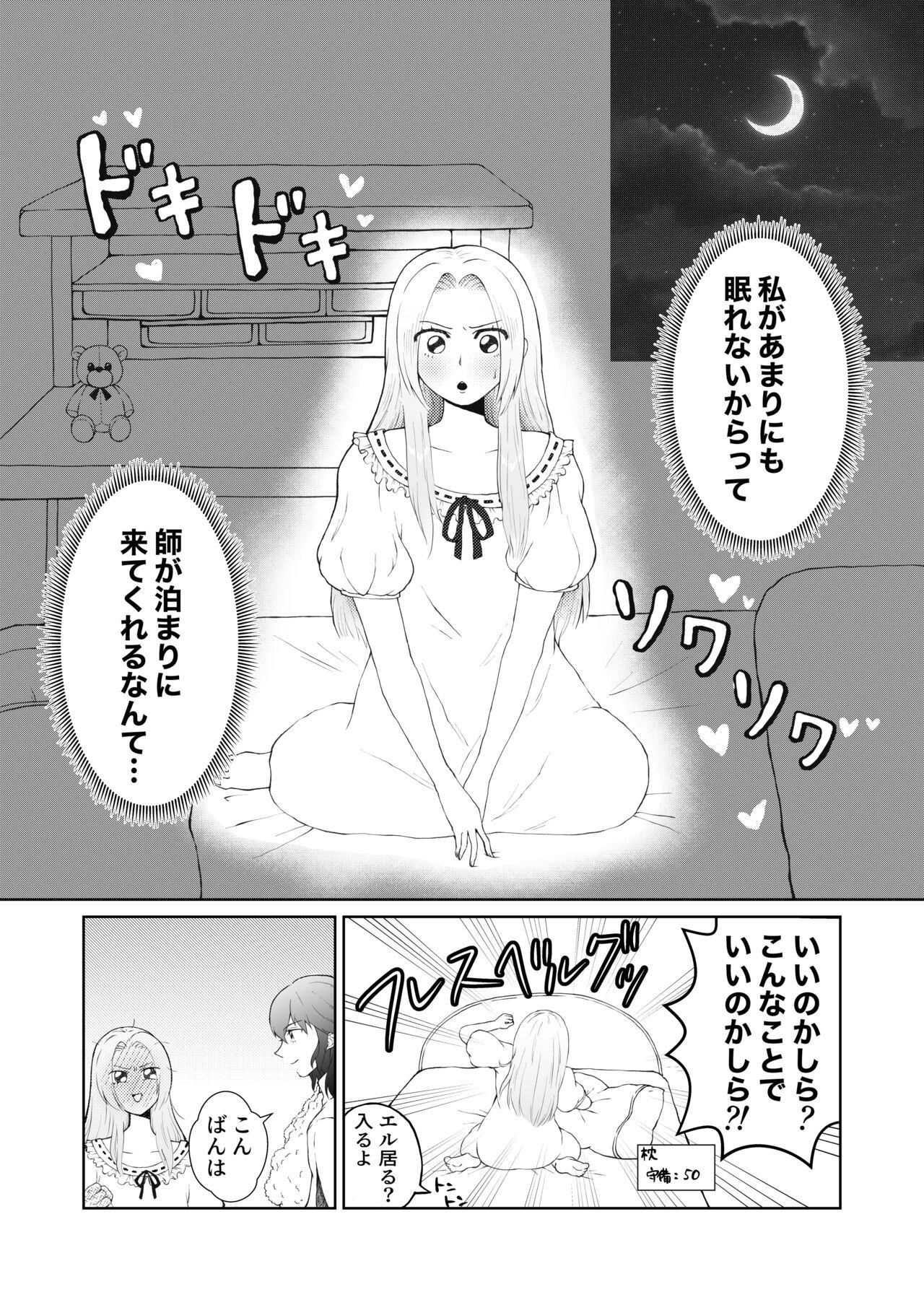 Resuede Manga "Nekashitsuke" 1