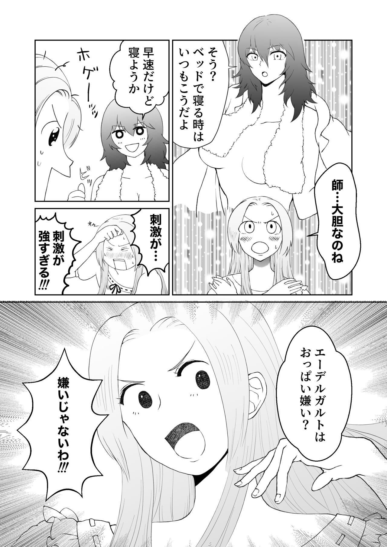 Resuede Manga "Nekashitsuke" 2