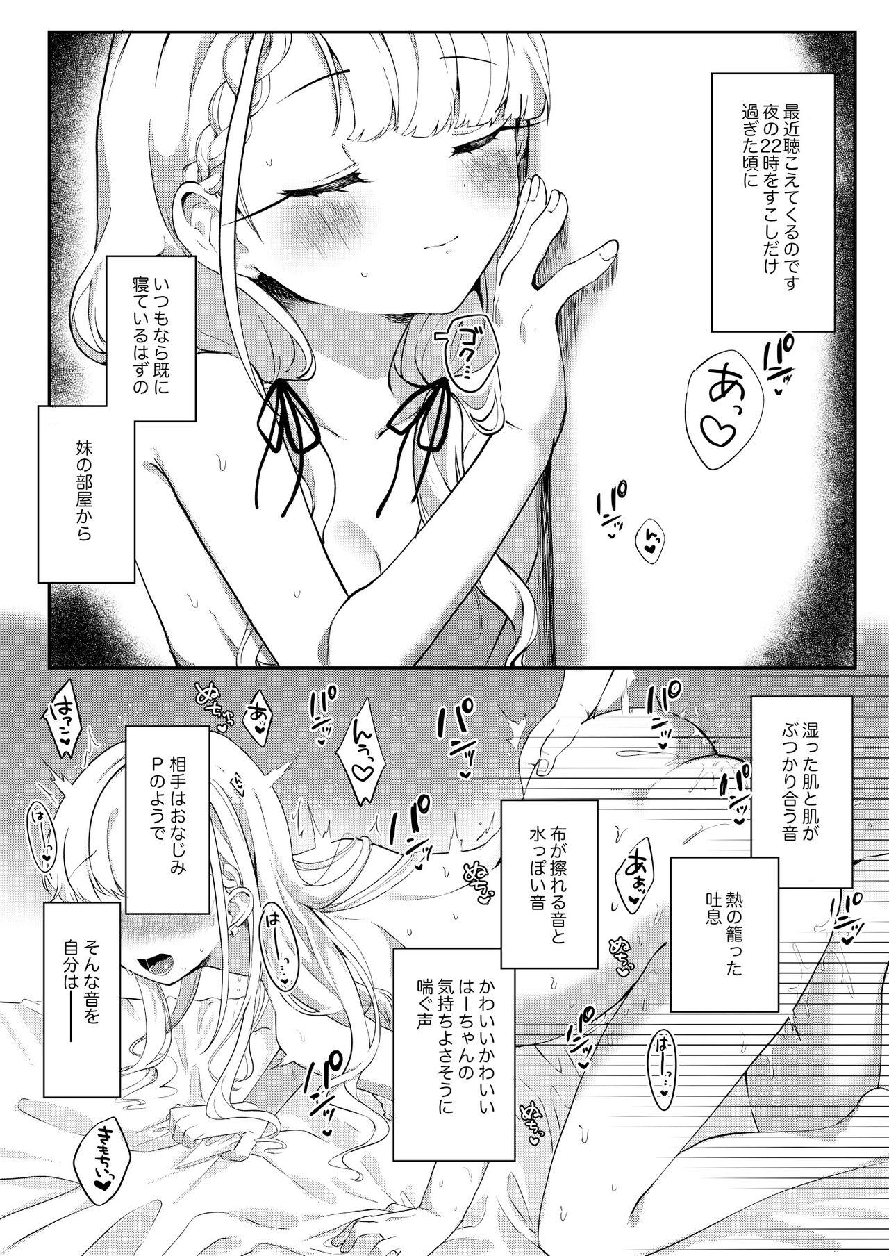 Lady Ha-chan to P no Seikoui... Okazu ni Suru shika - The idolmaster Swing - Page 3